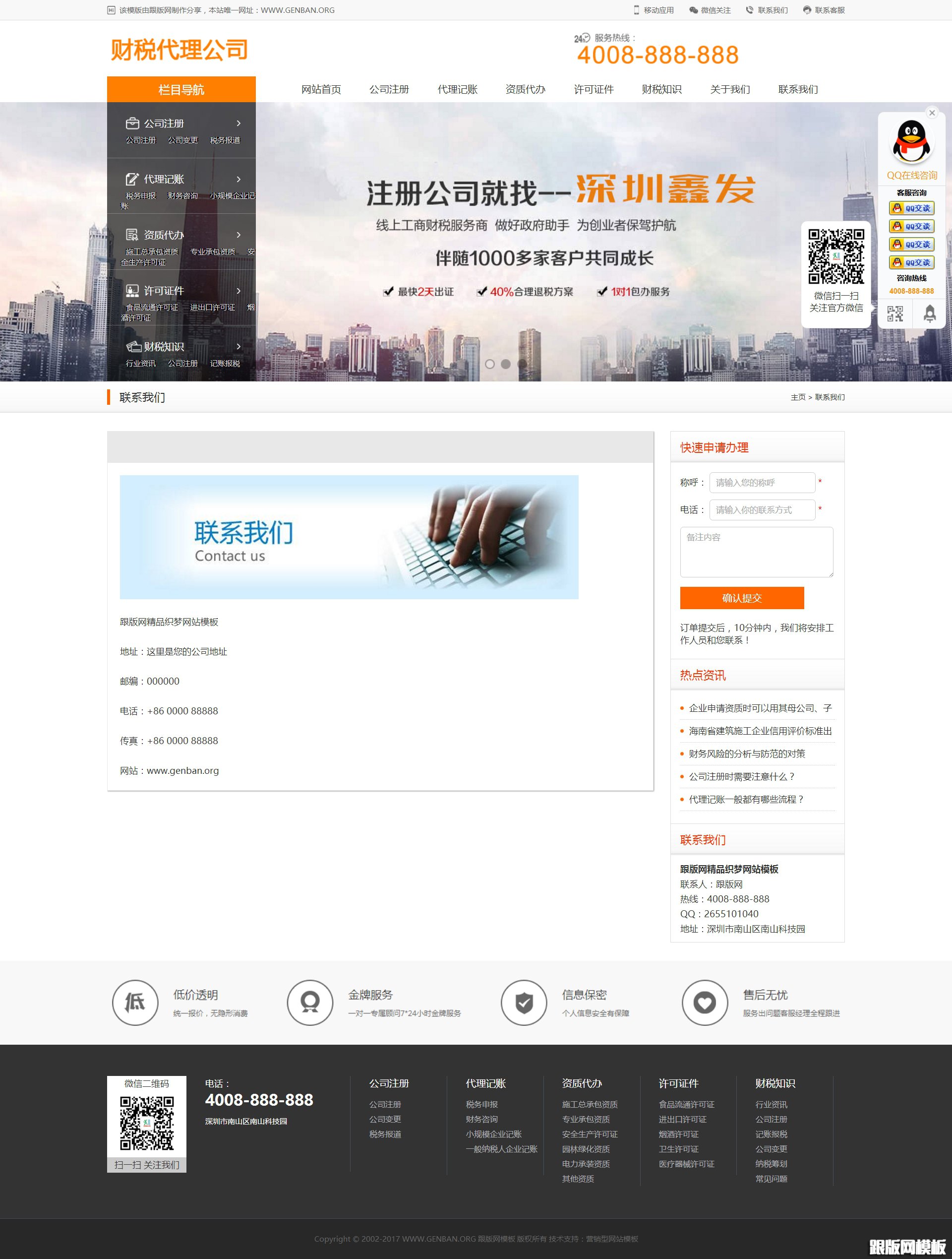 内容页演示图片