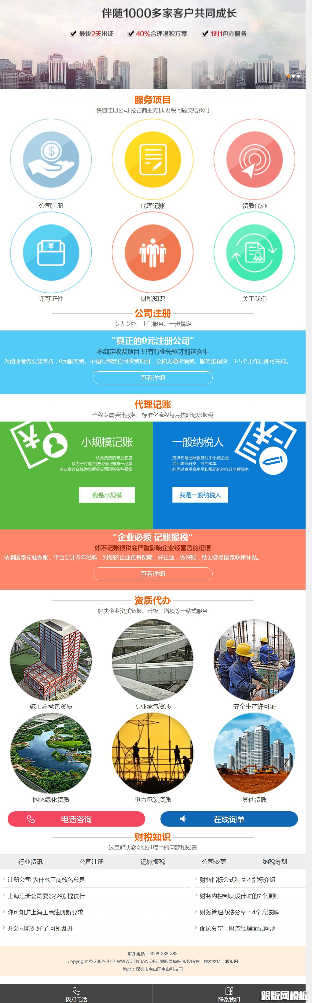 其他页演示图片