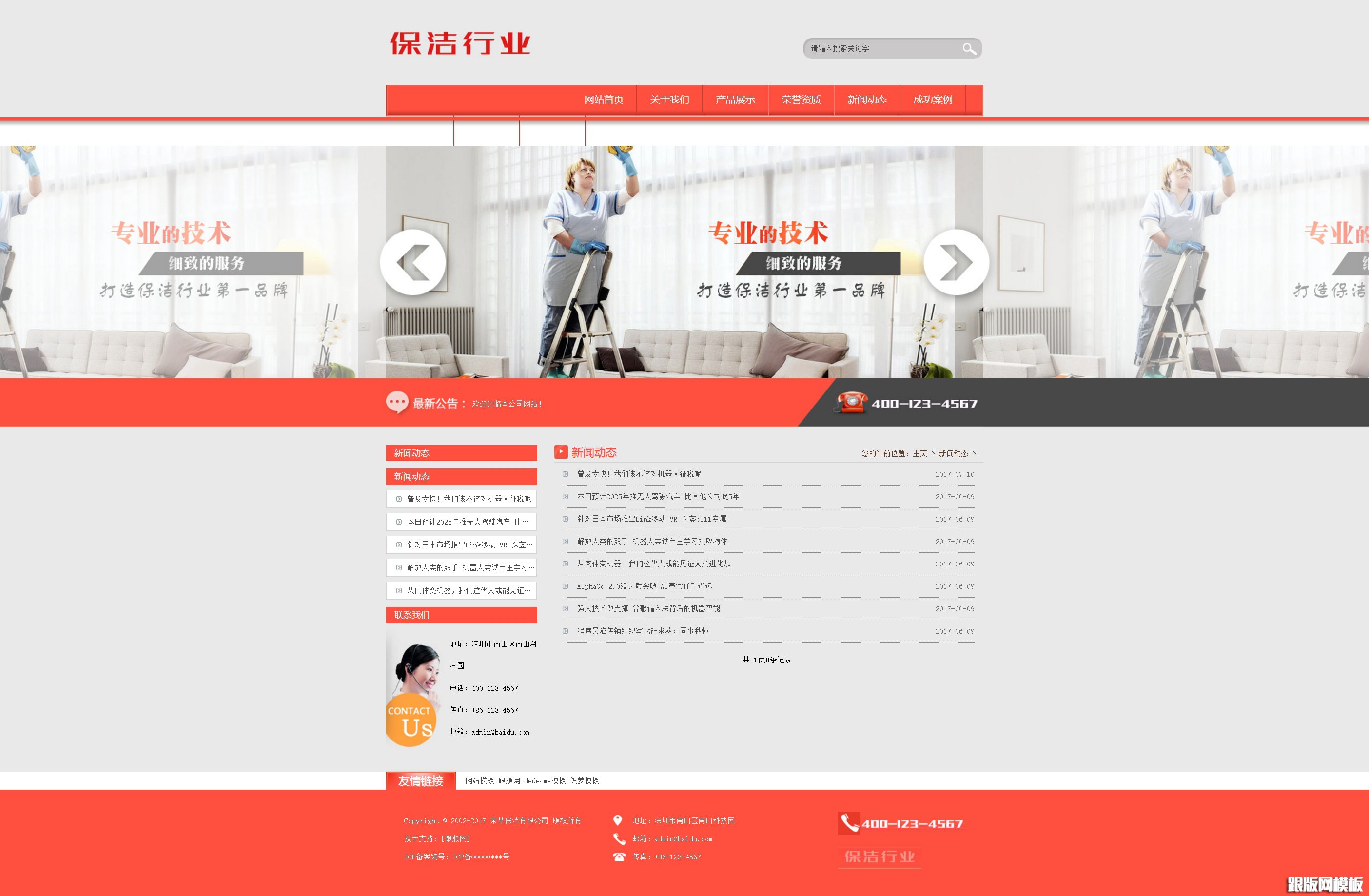 列表页演示图片