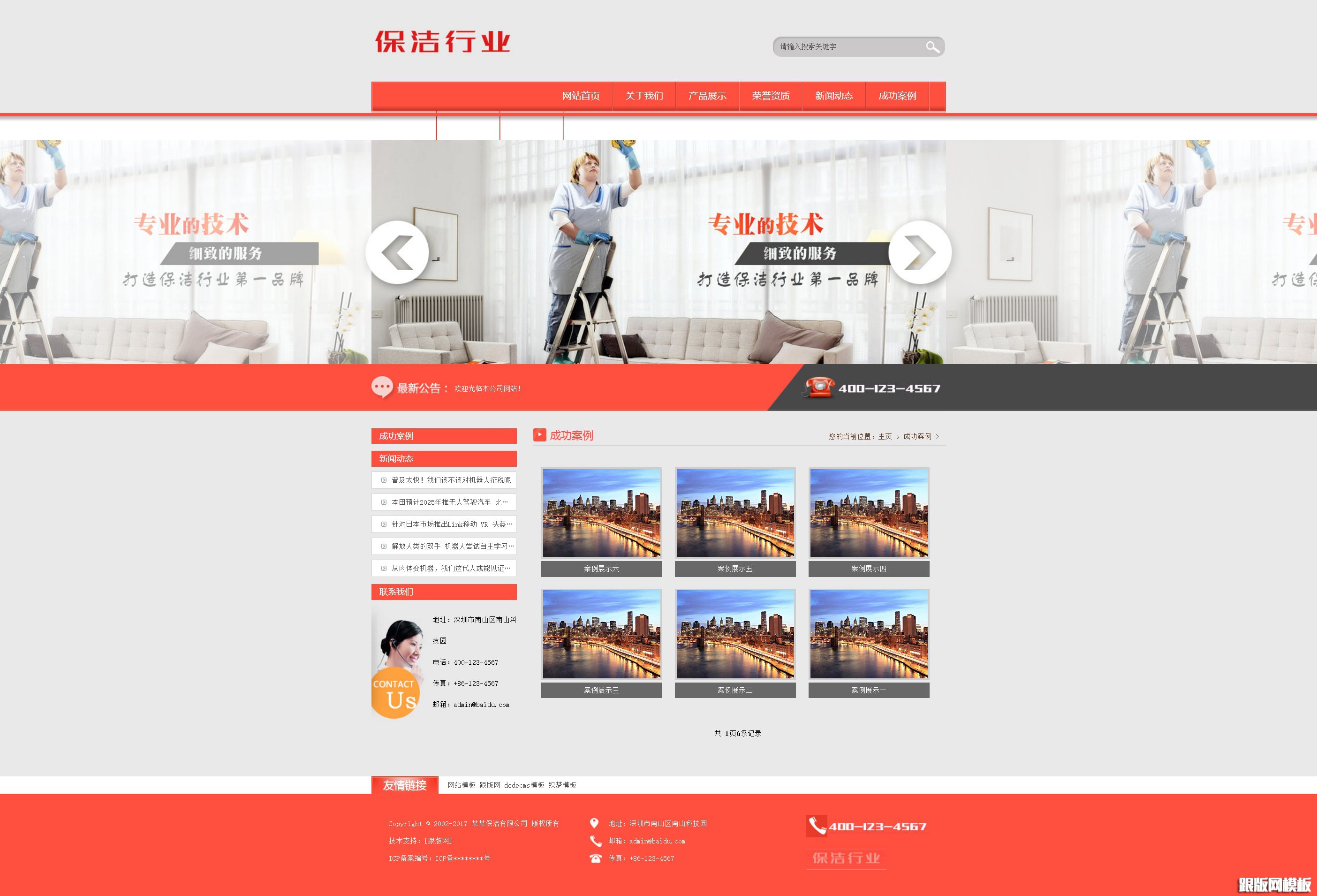 内容页演示图片