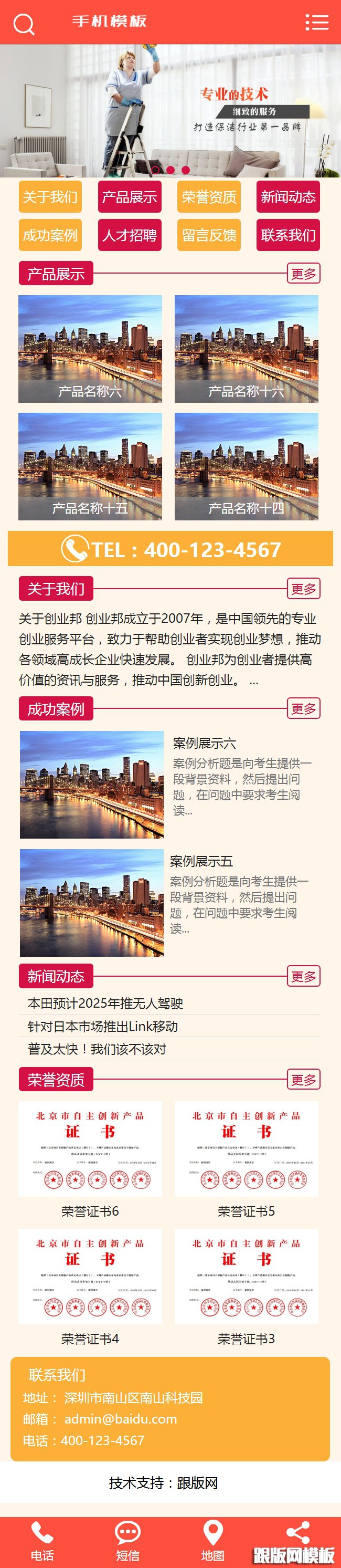 其他页演示图片