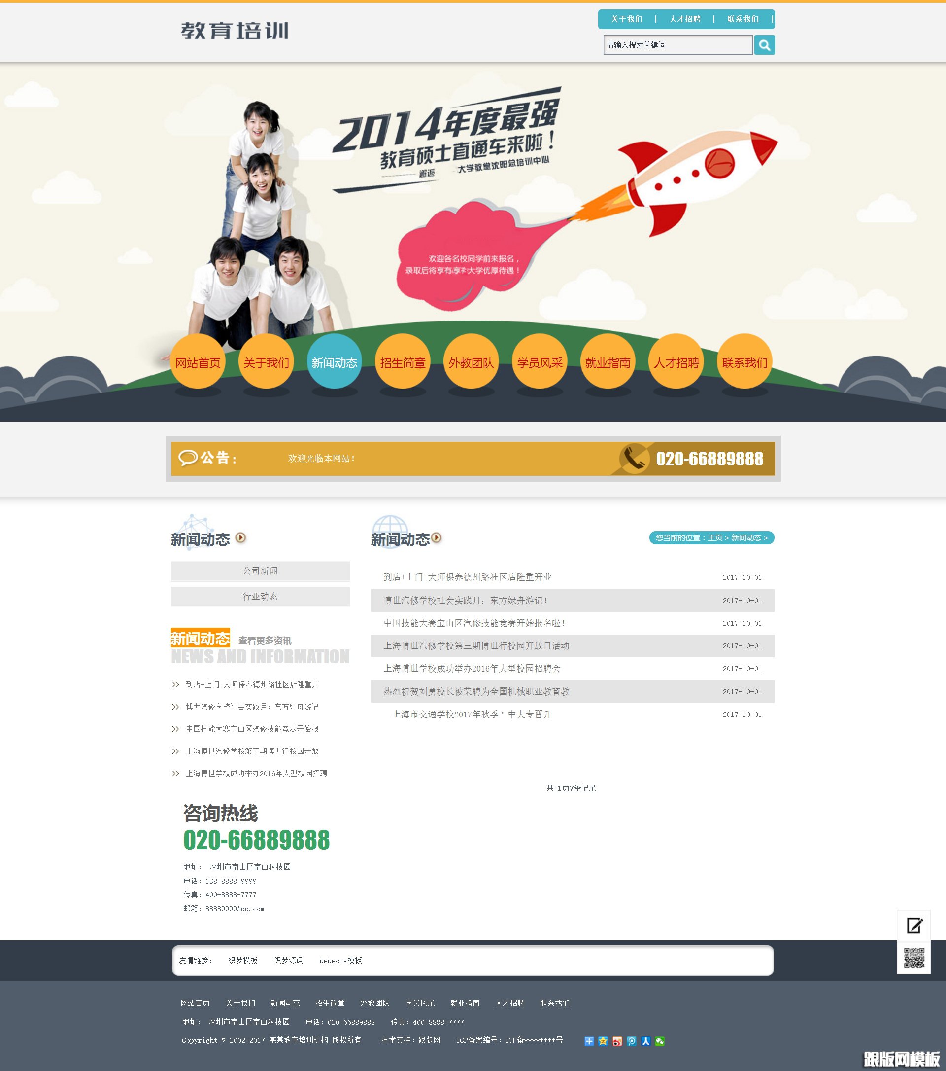 列表页演示图片