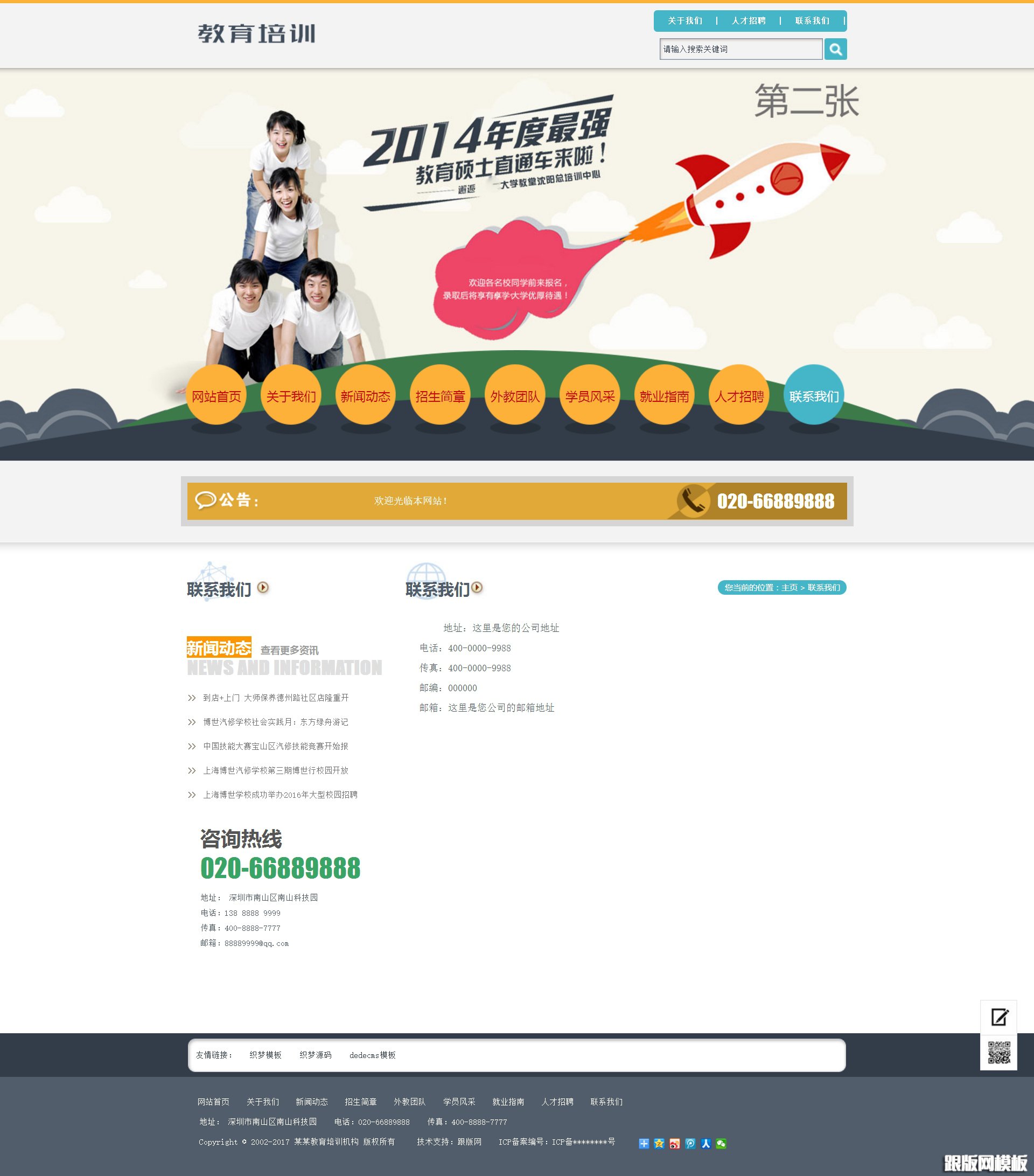 内容页演示图片