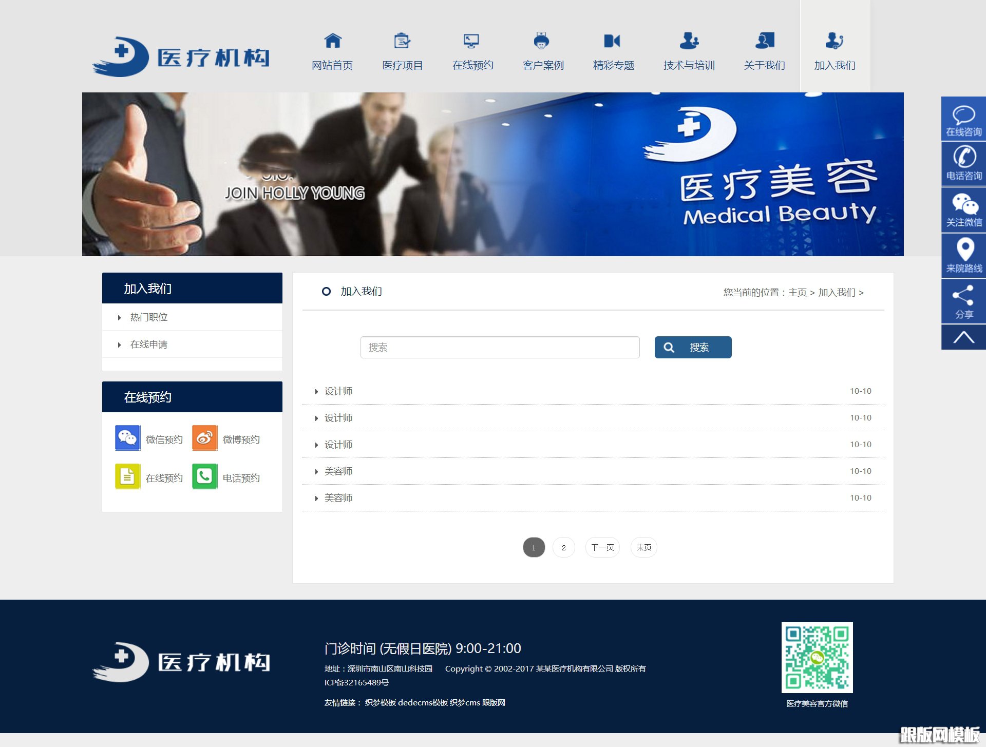 内容页演示图片