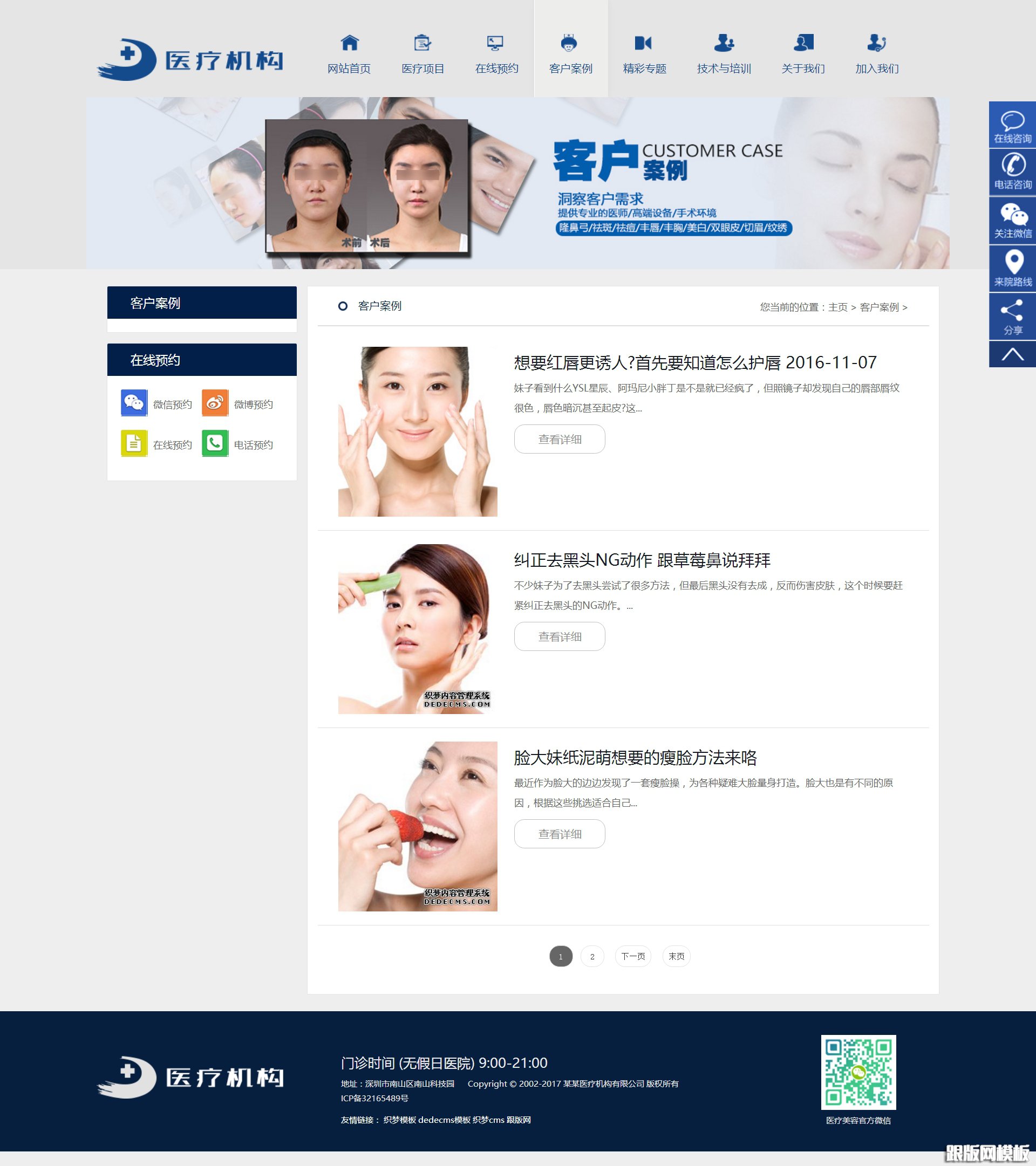 其他页演示图片