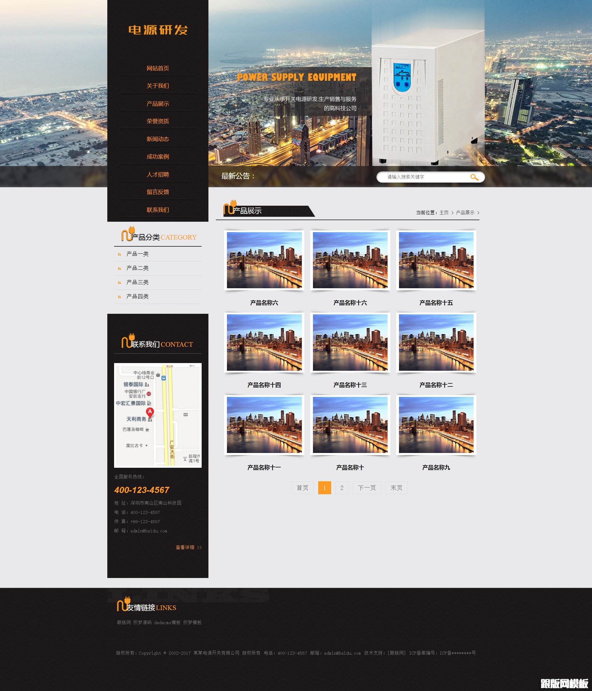 列表页演示图片