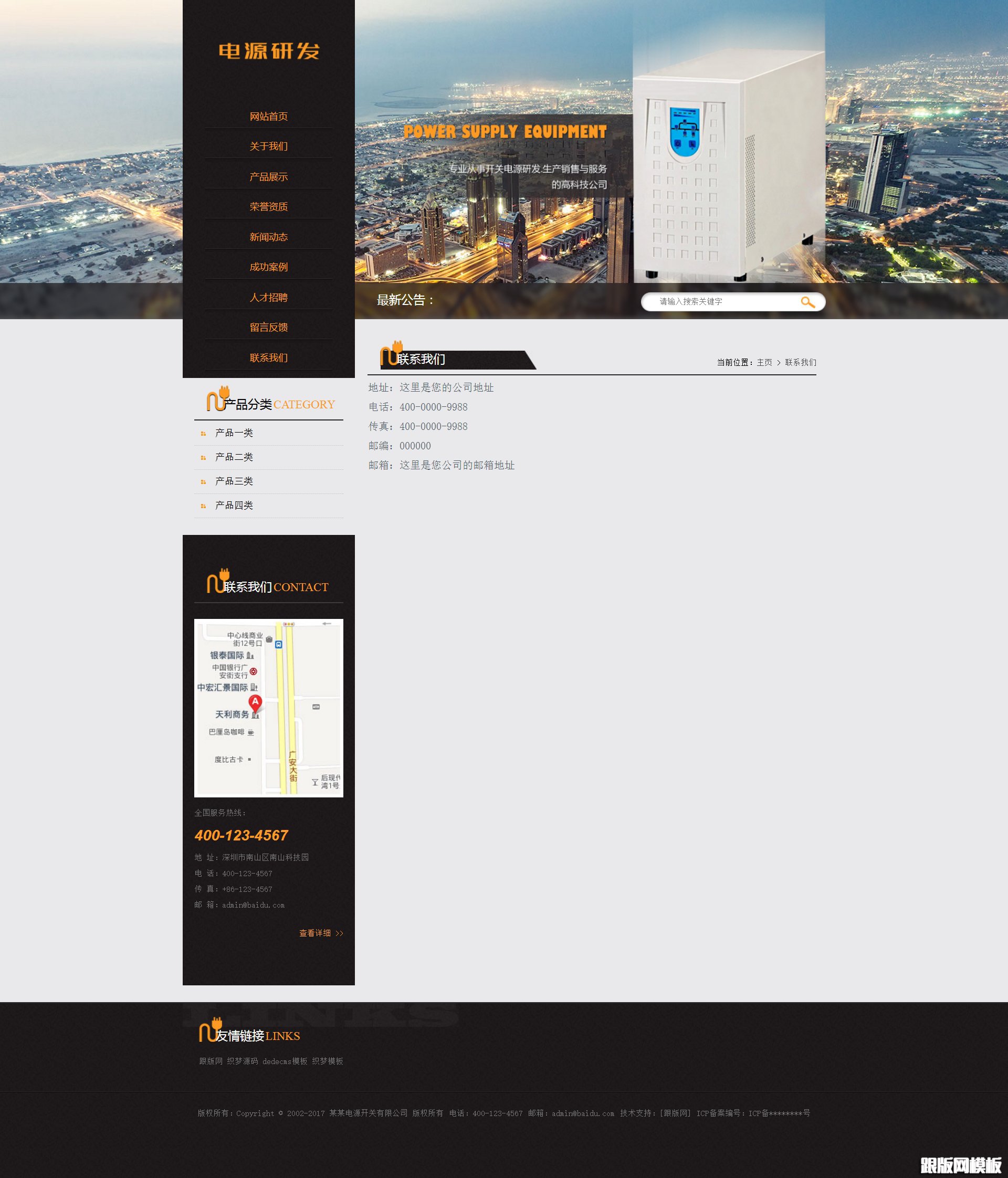 内容页演示图片