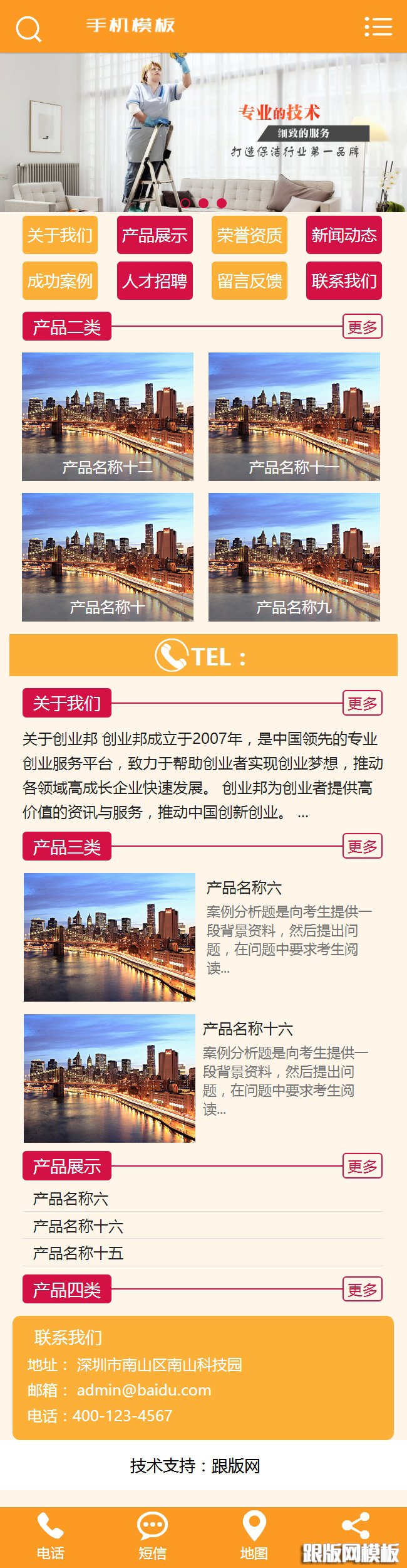 其他页演示图片