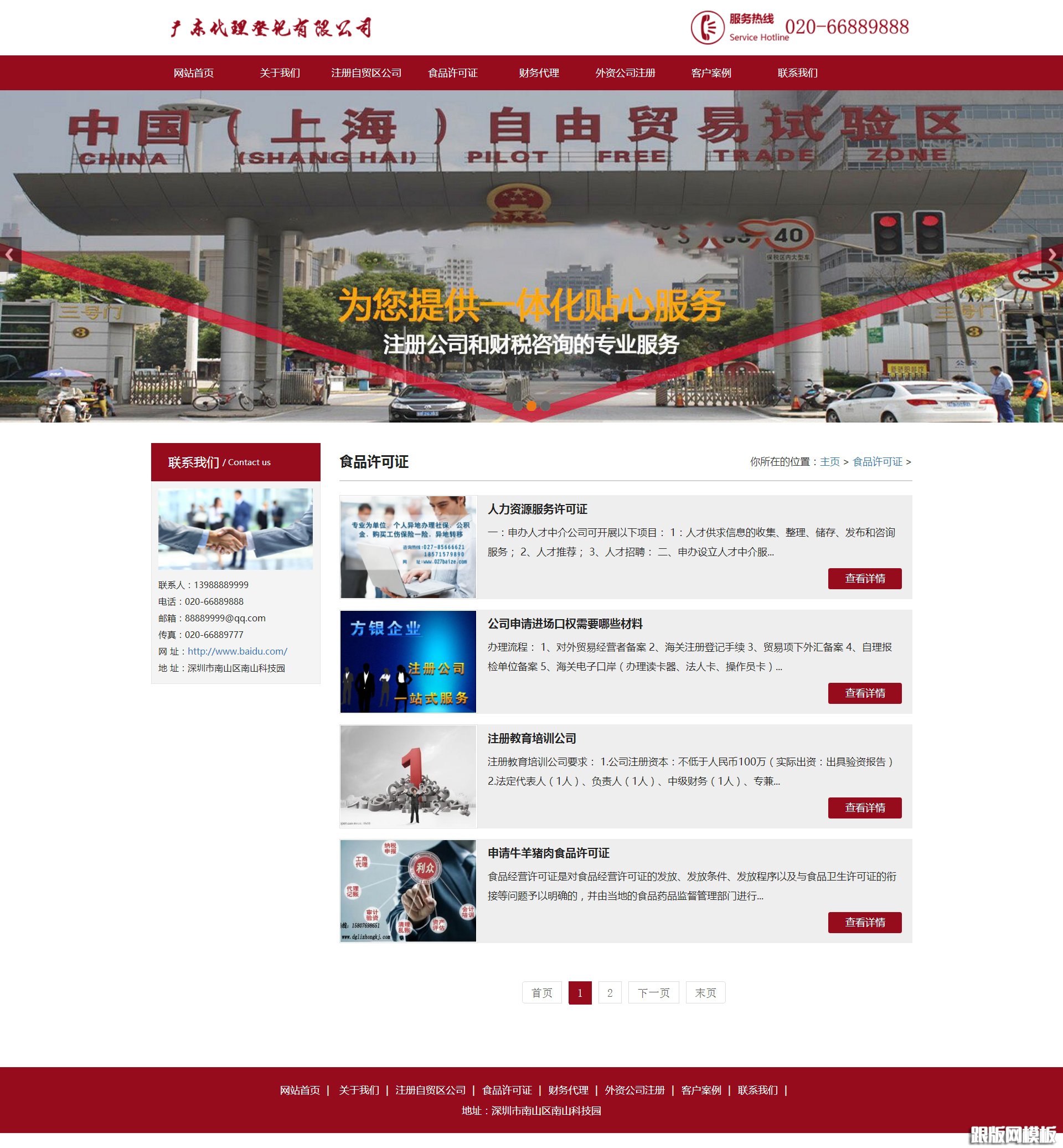 列表页演示图片