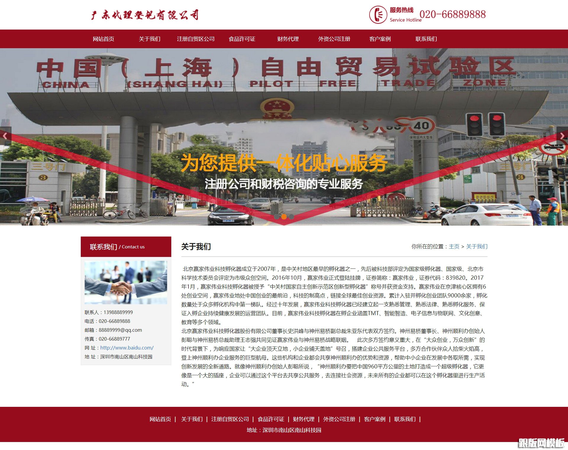 内容页演示图片