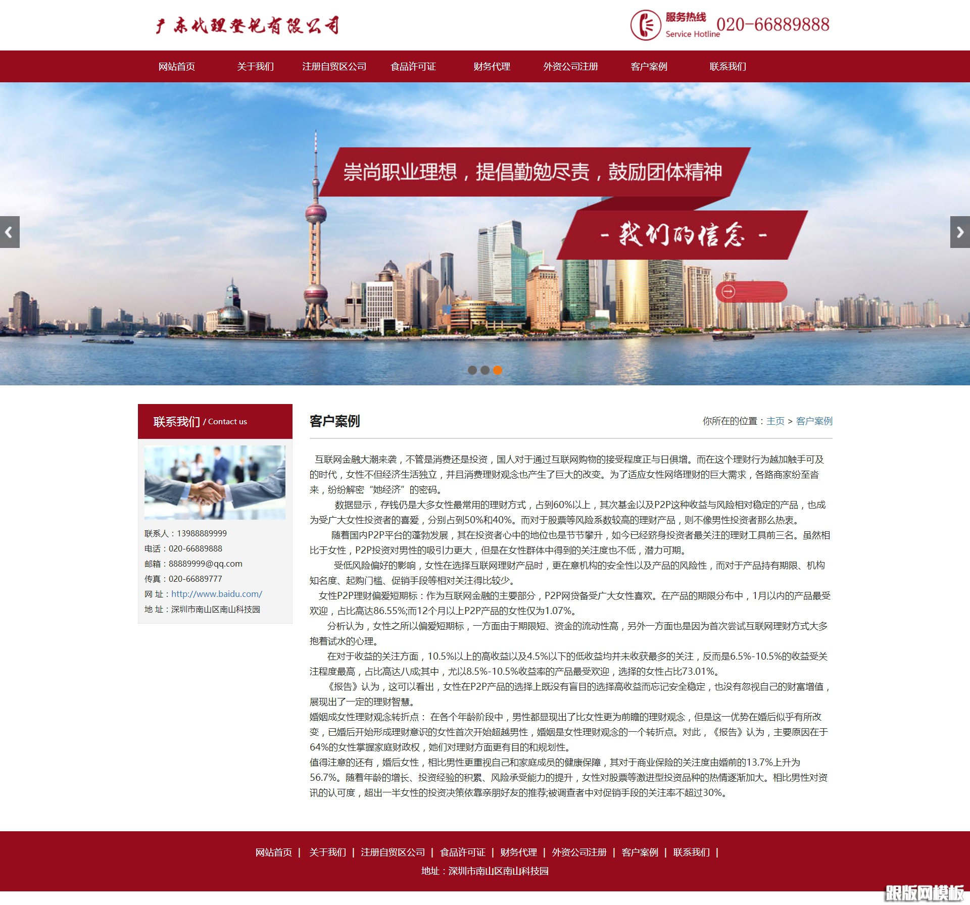 其他页演示图片