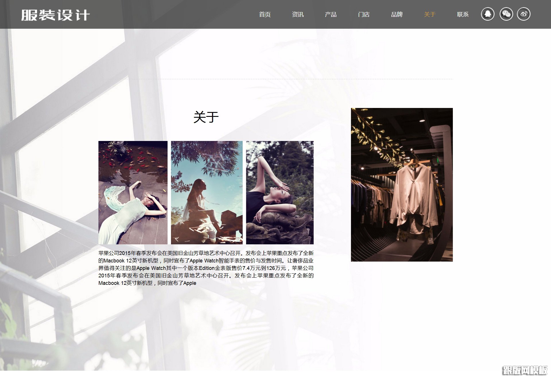 内容页演示图片