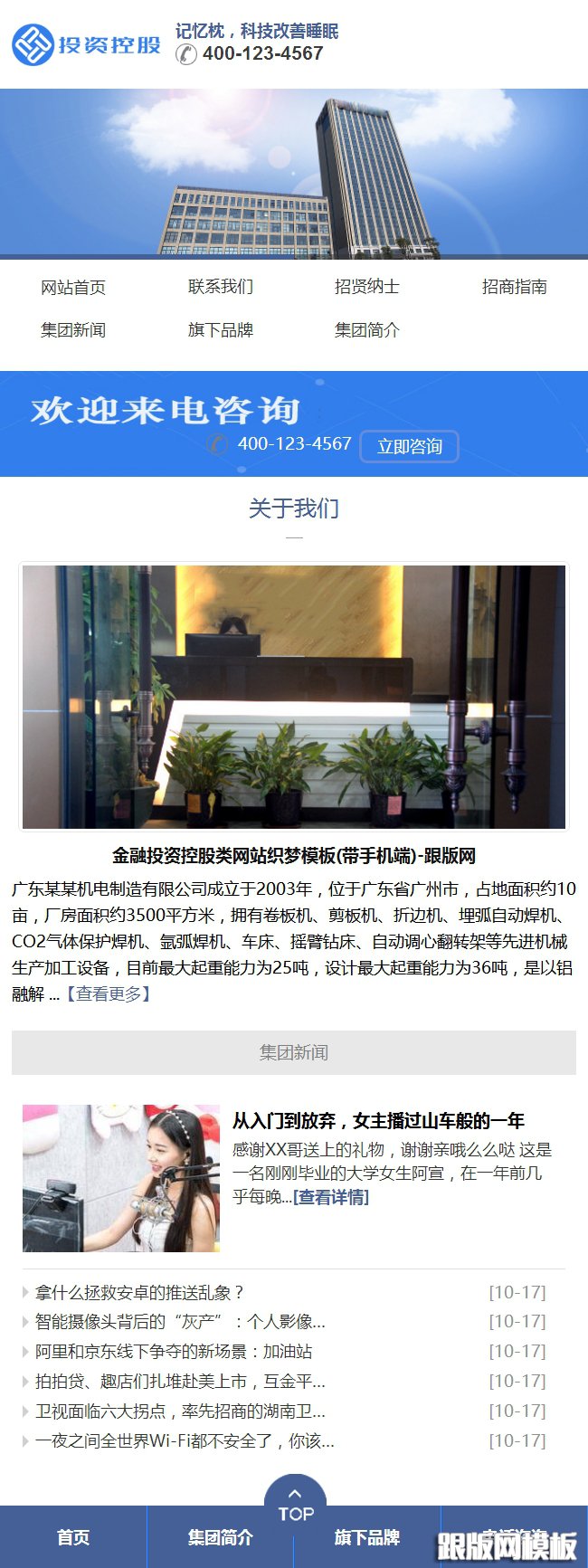 其他页演示图片
