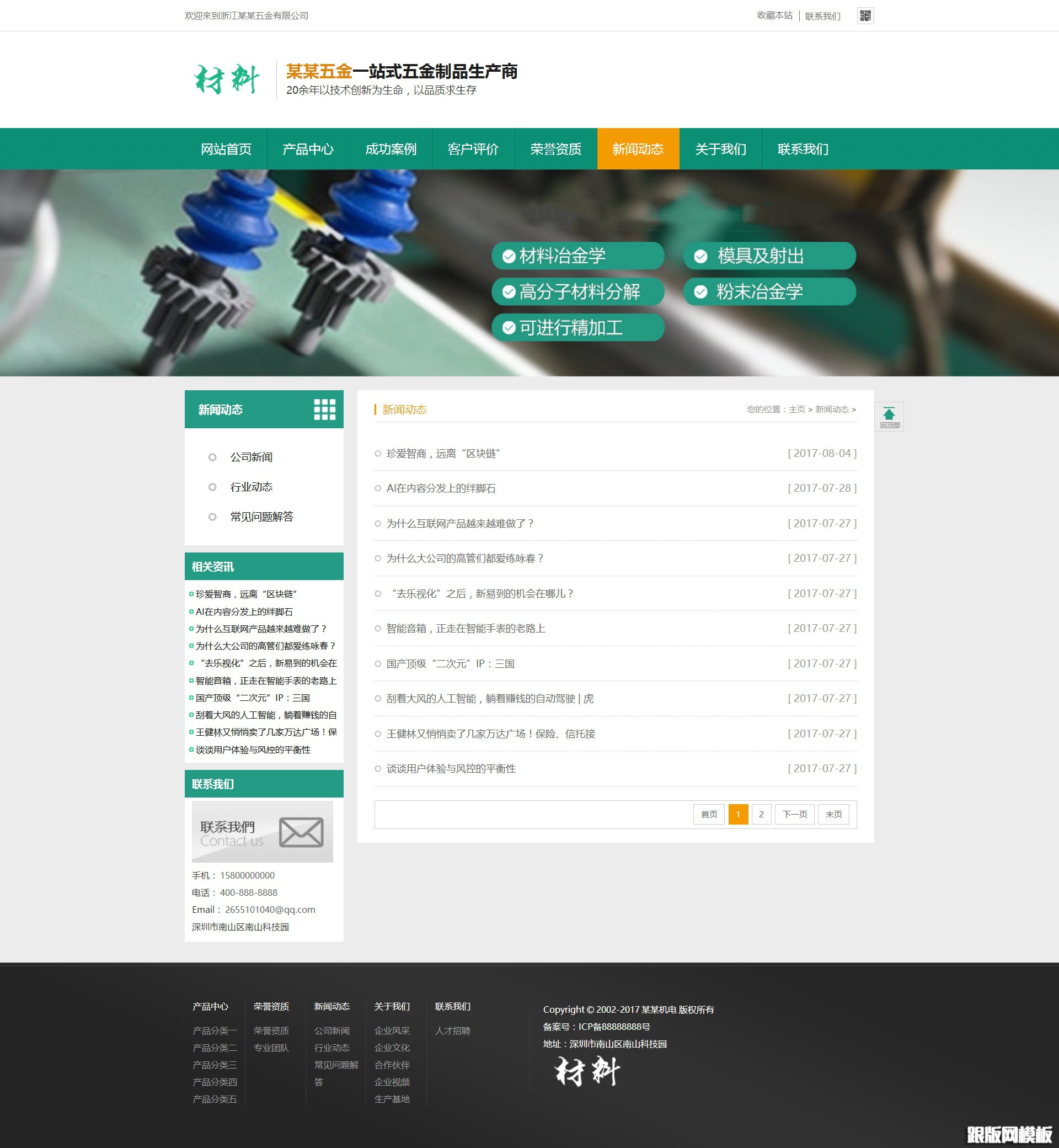 列表页演示图片