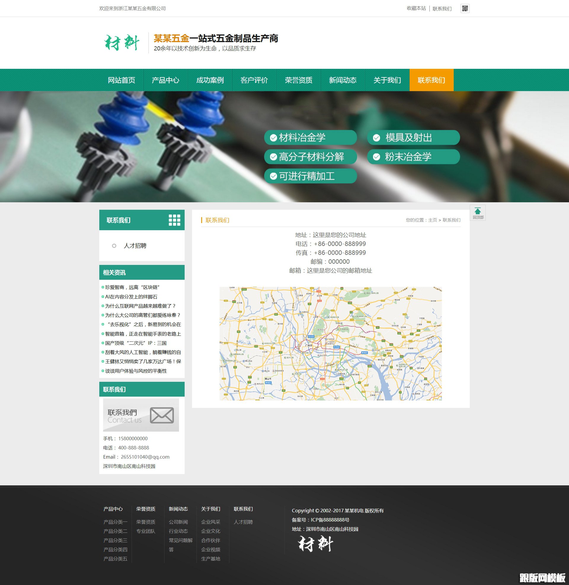 内容页演示图片