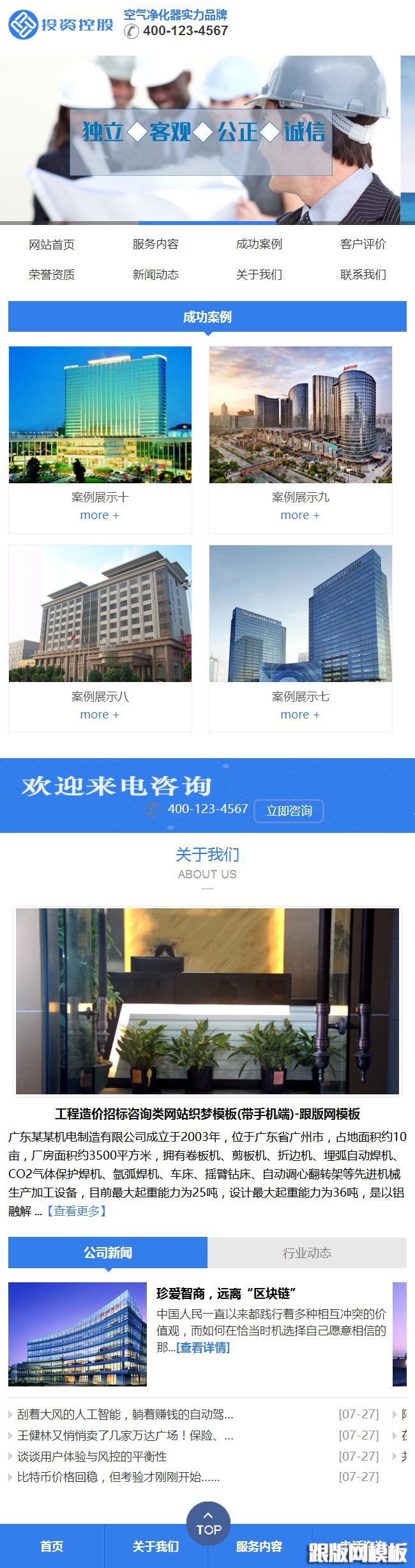 其他页演示图片