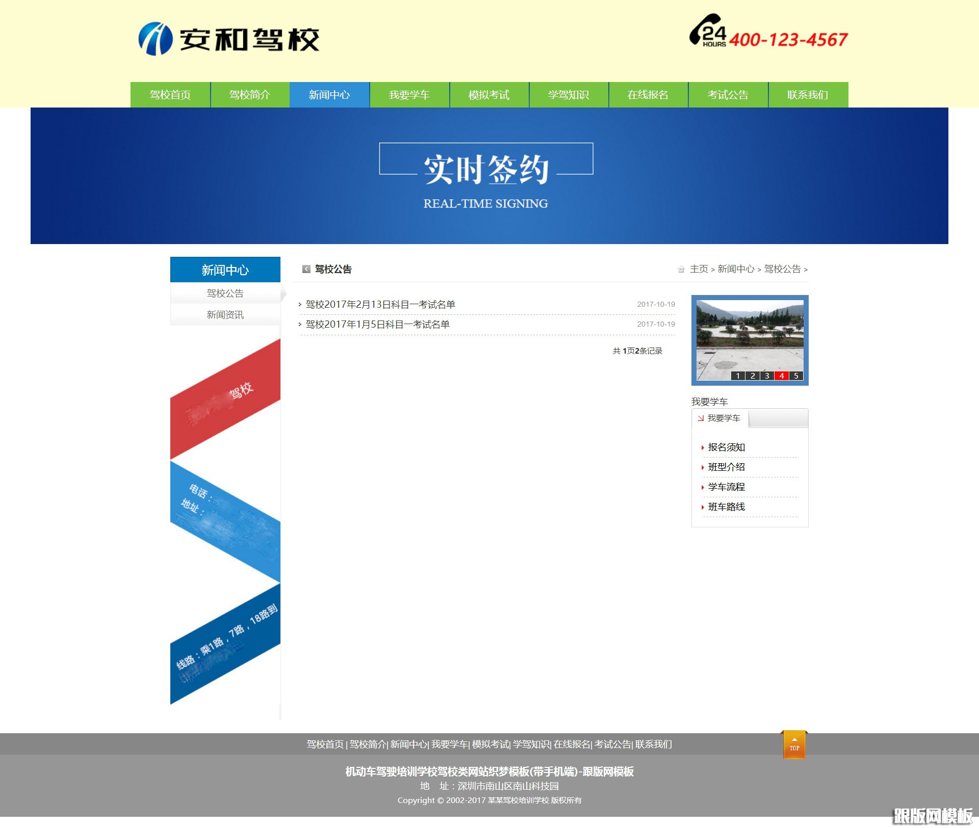 列表页演示图片