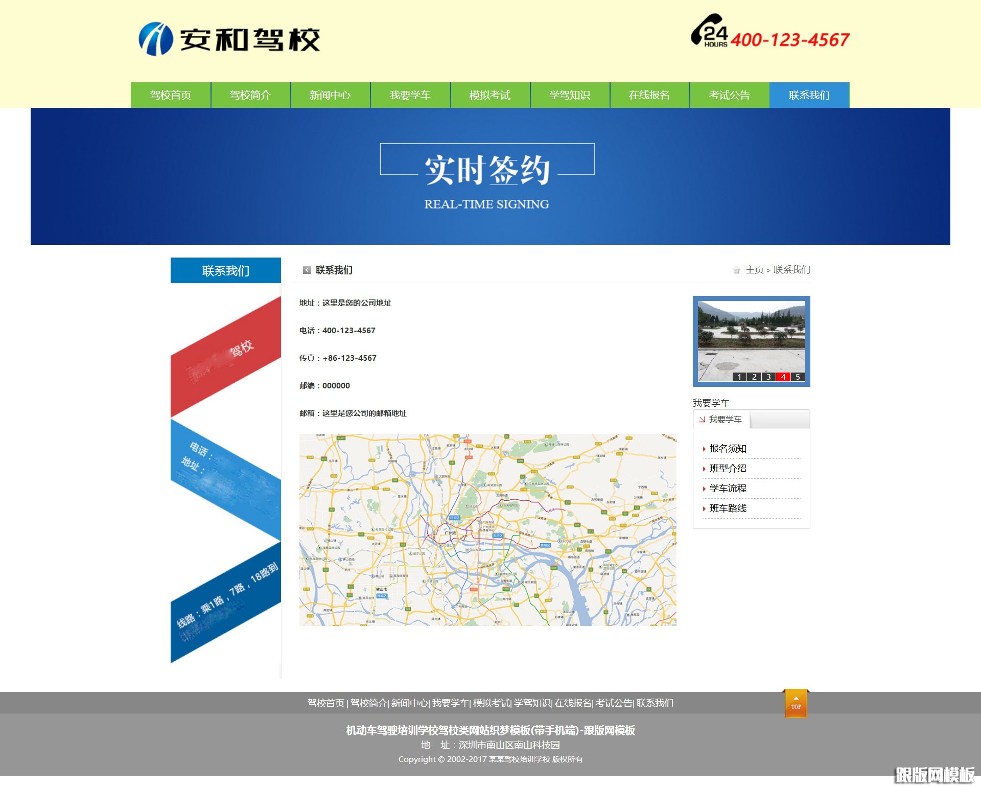 内容页演示图片