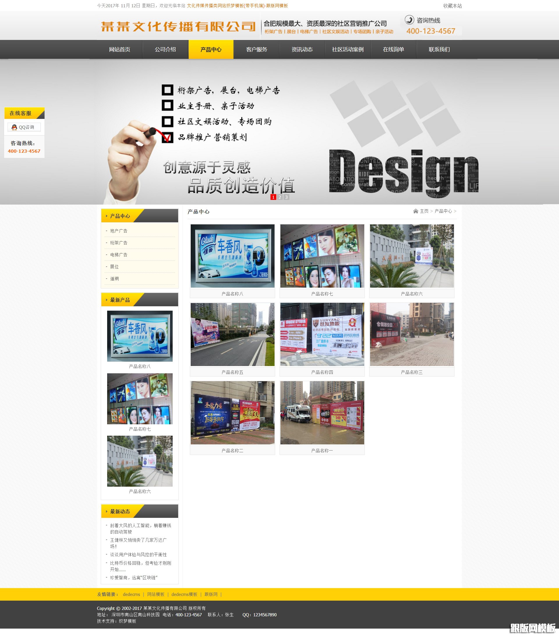 列表页演示图片