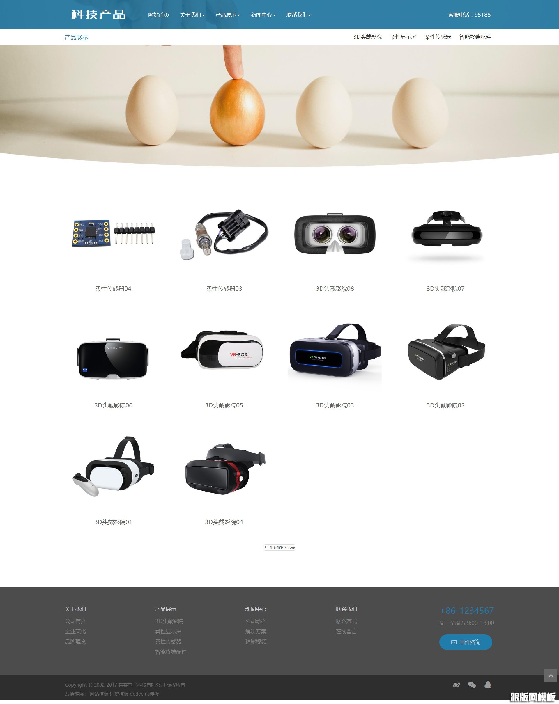 列表页演示图片