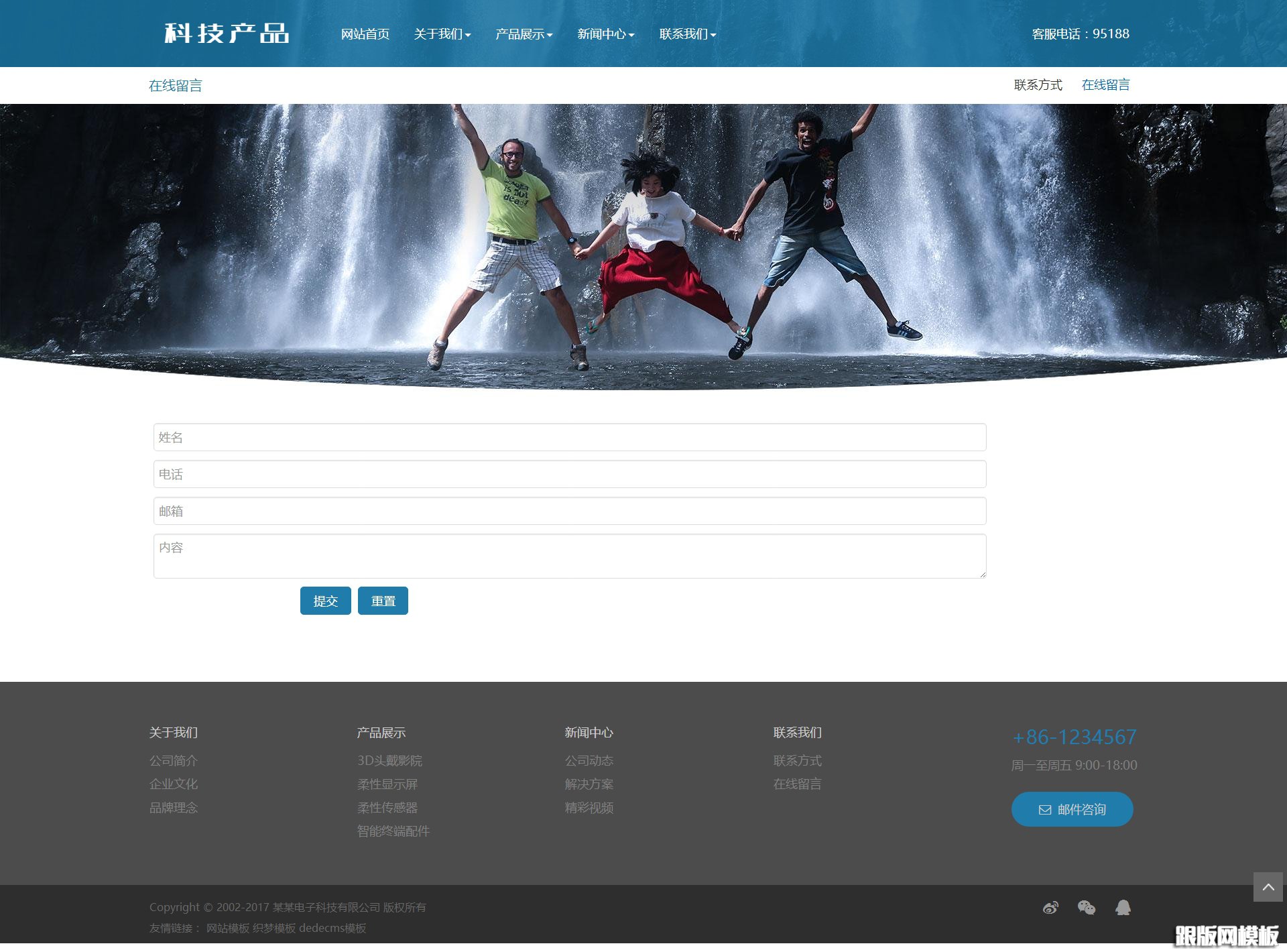 内容页演示图片