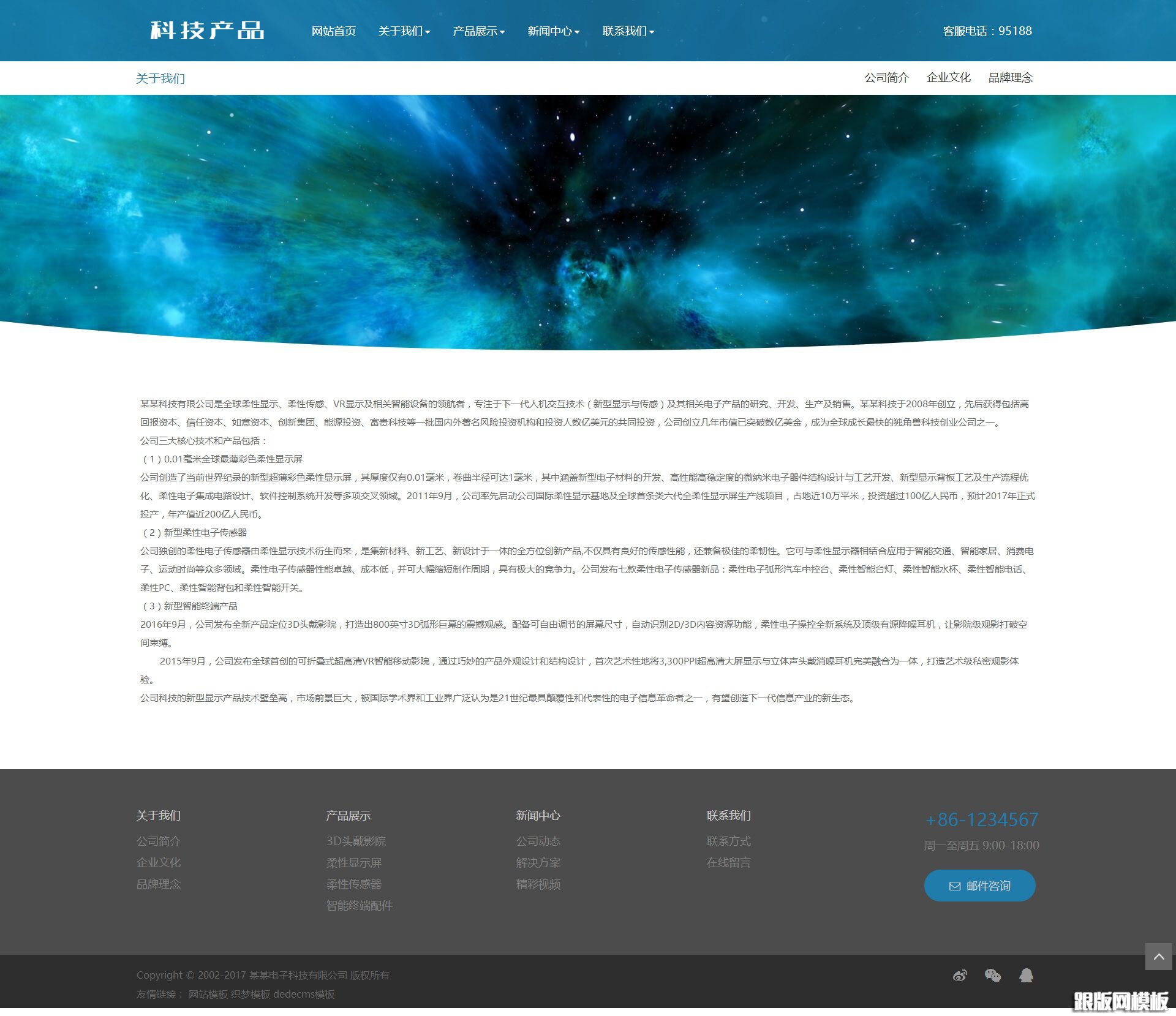 其他页演示图片