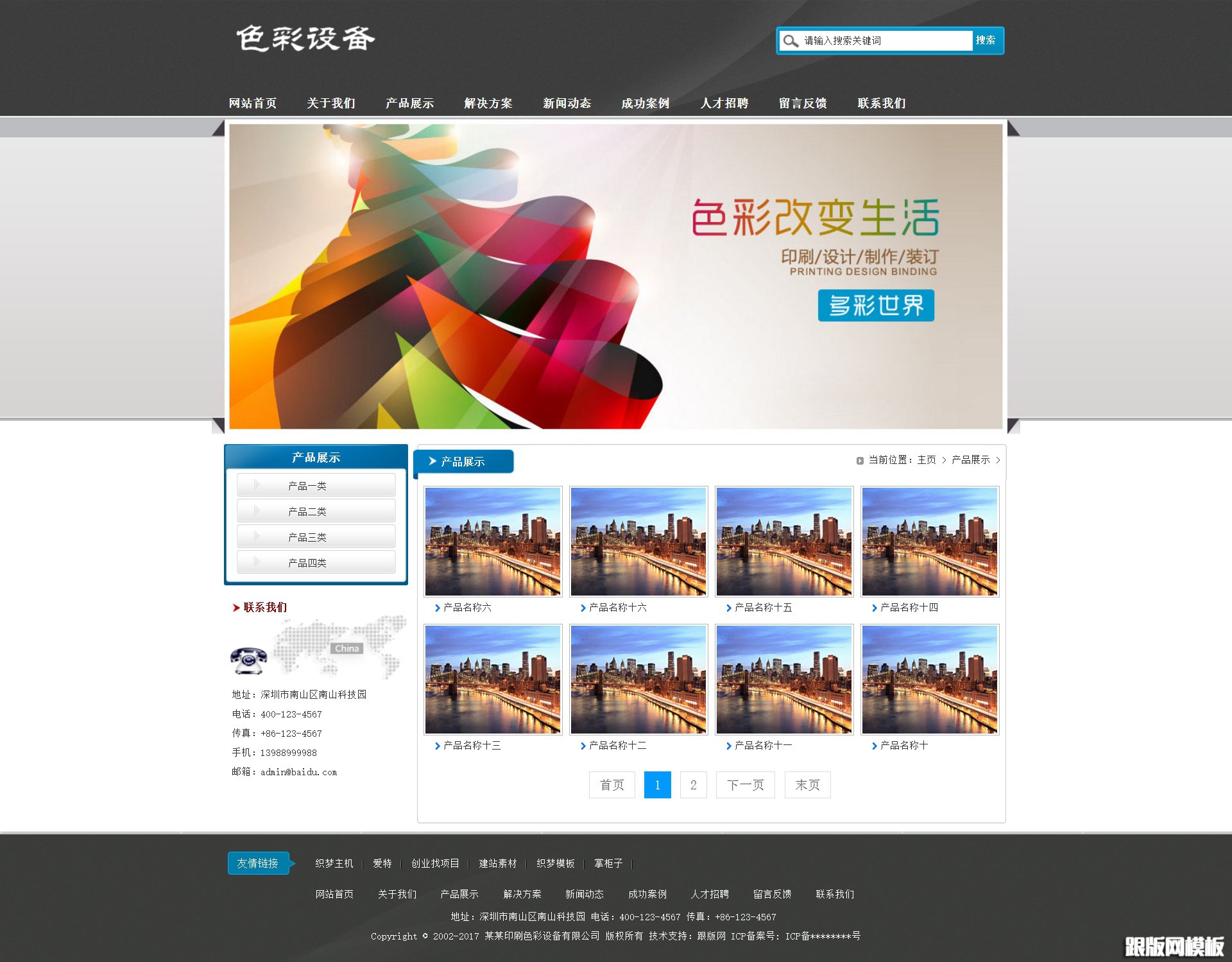 列表页演示图片