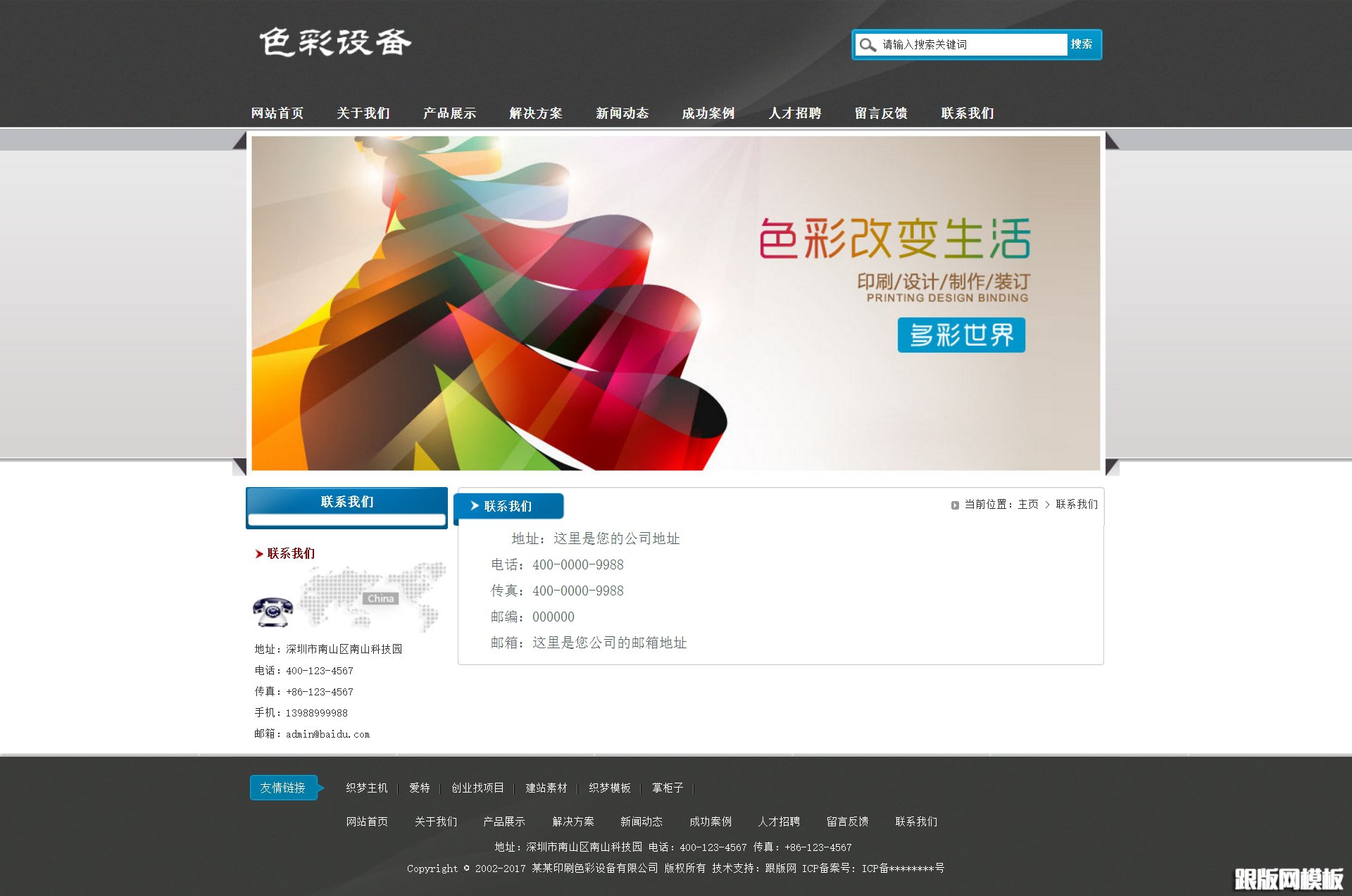 内容页演示图片