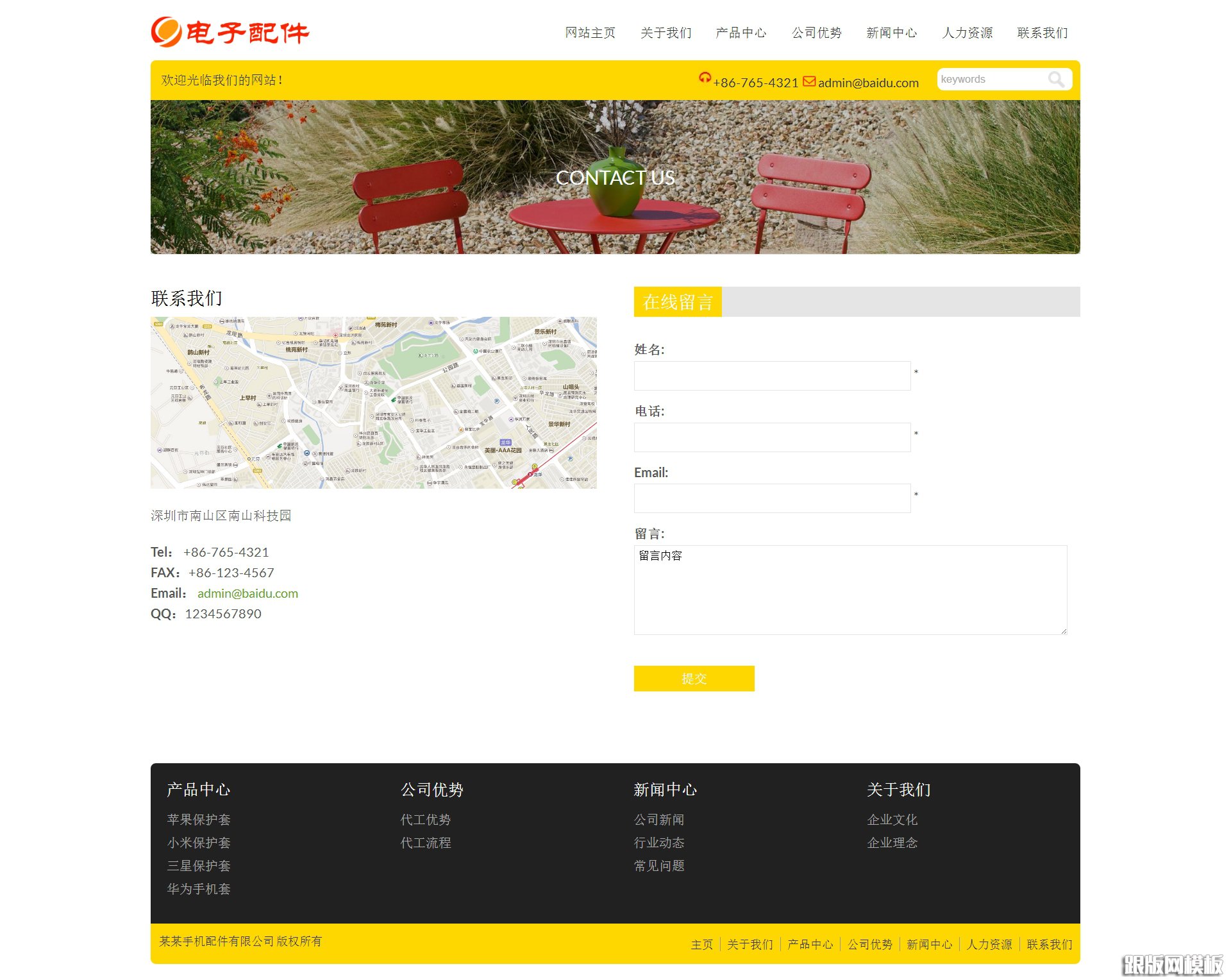 内容页演示图片