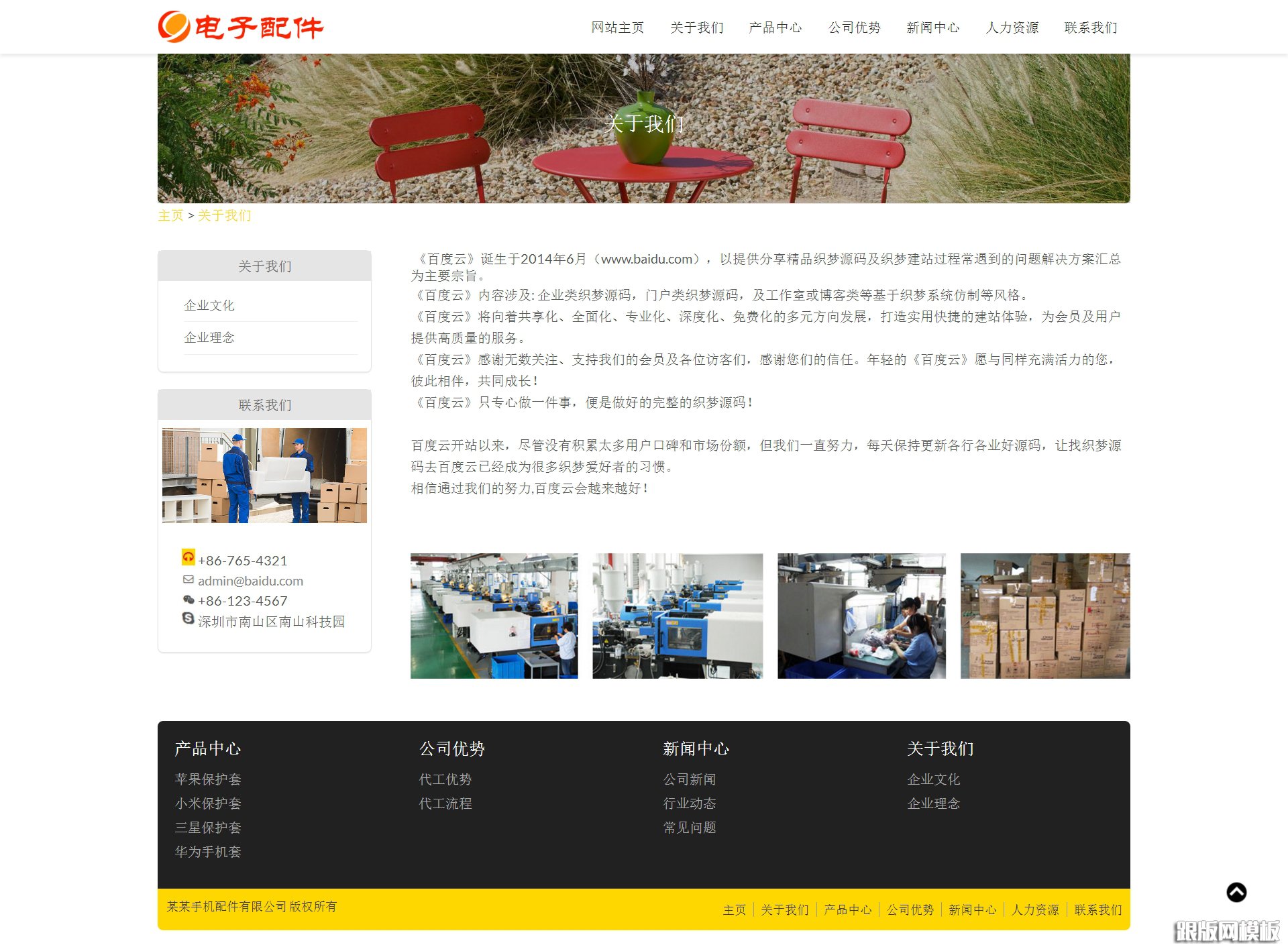 其他页演示图片