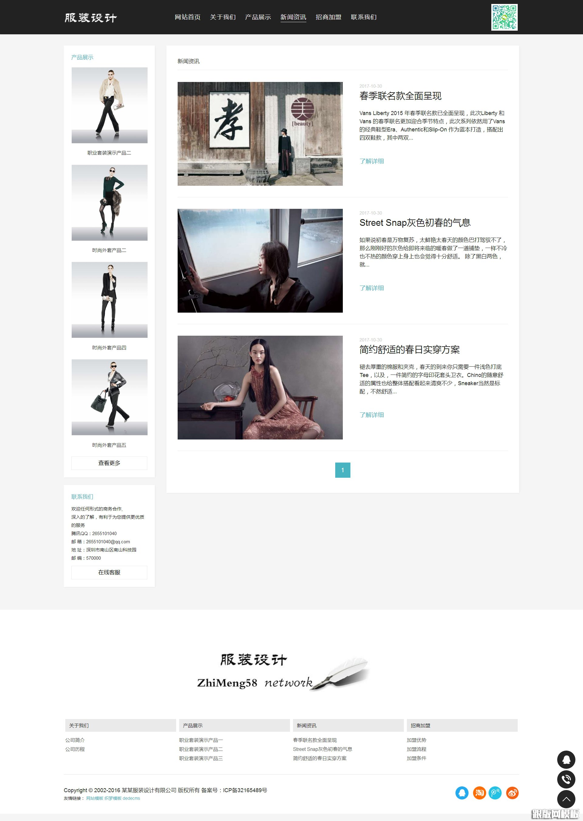 列表页演示图片