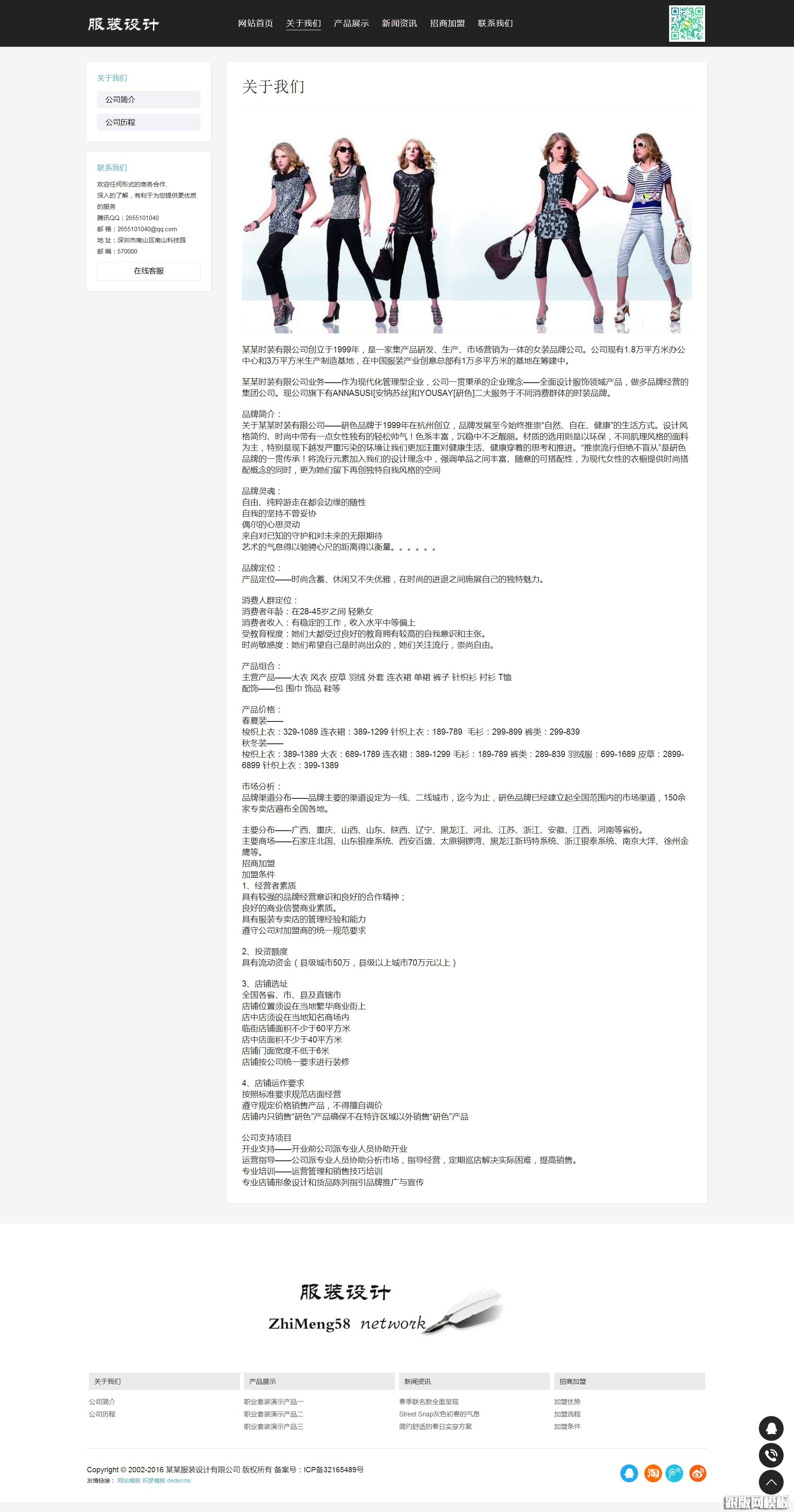 内容页演示图片
