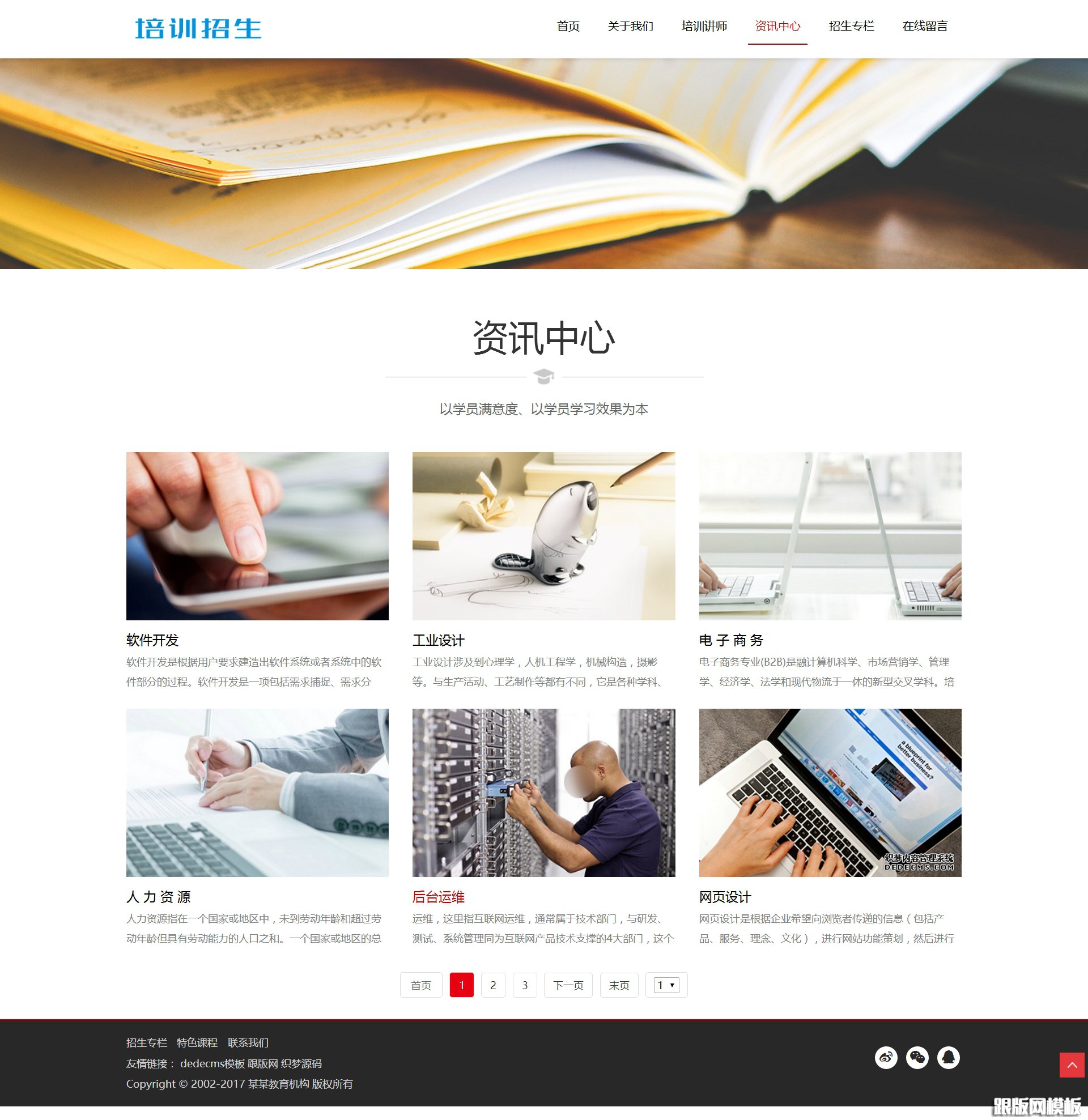 列表页演示图片