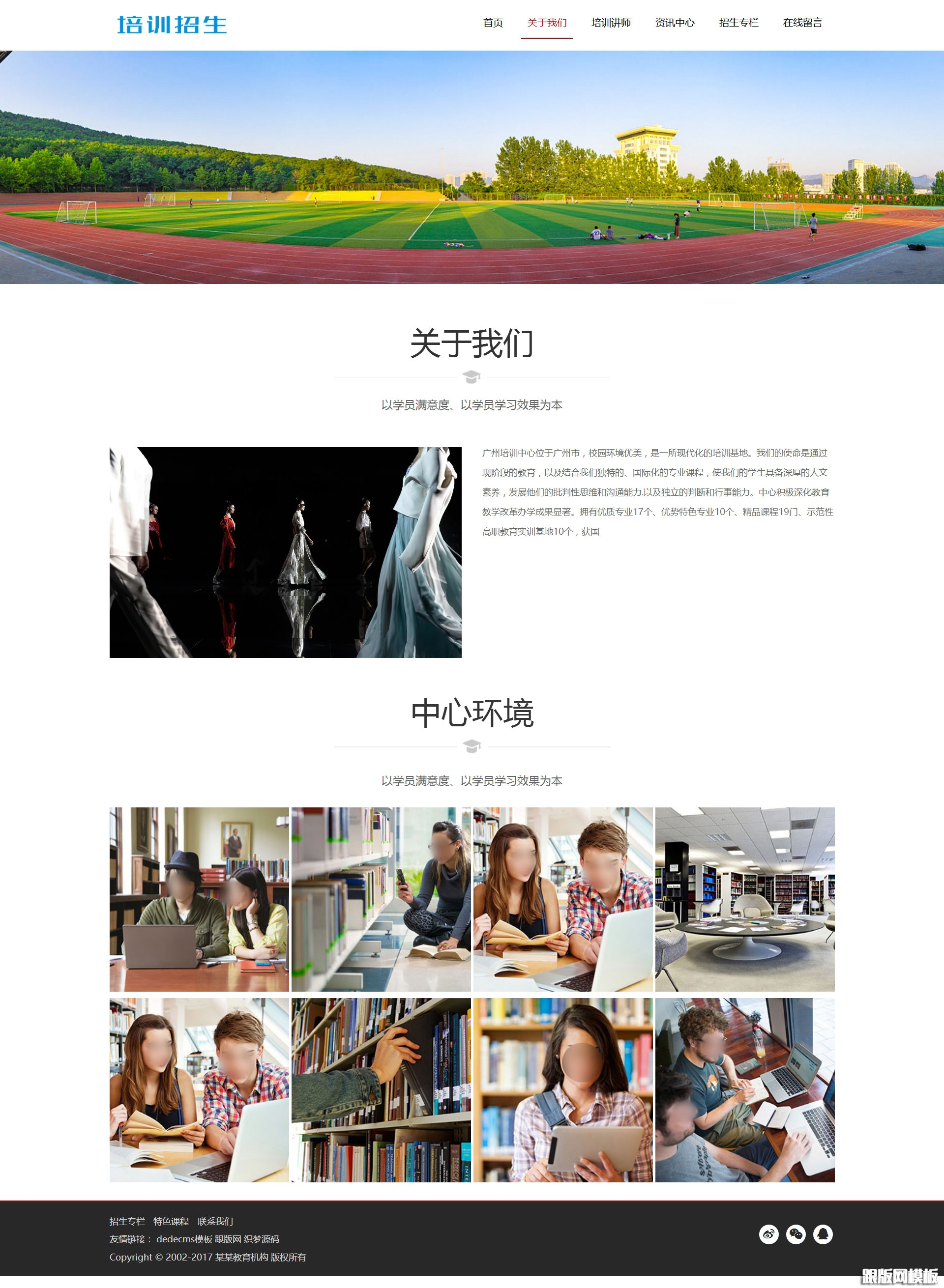 内容页演示图片