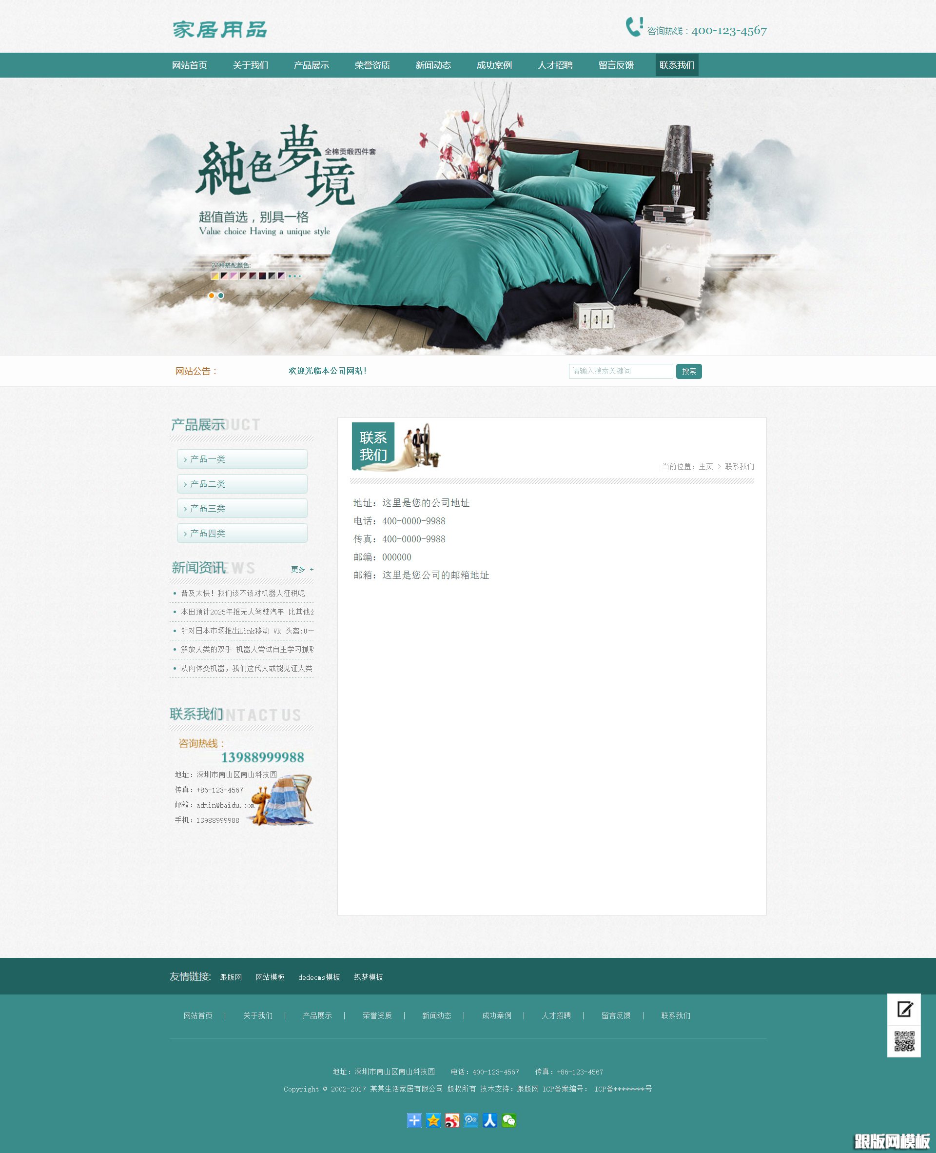 内容页演示图片