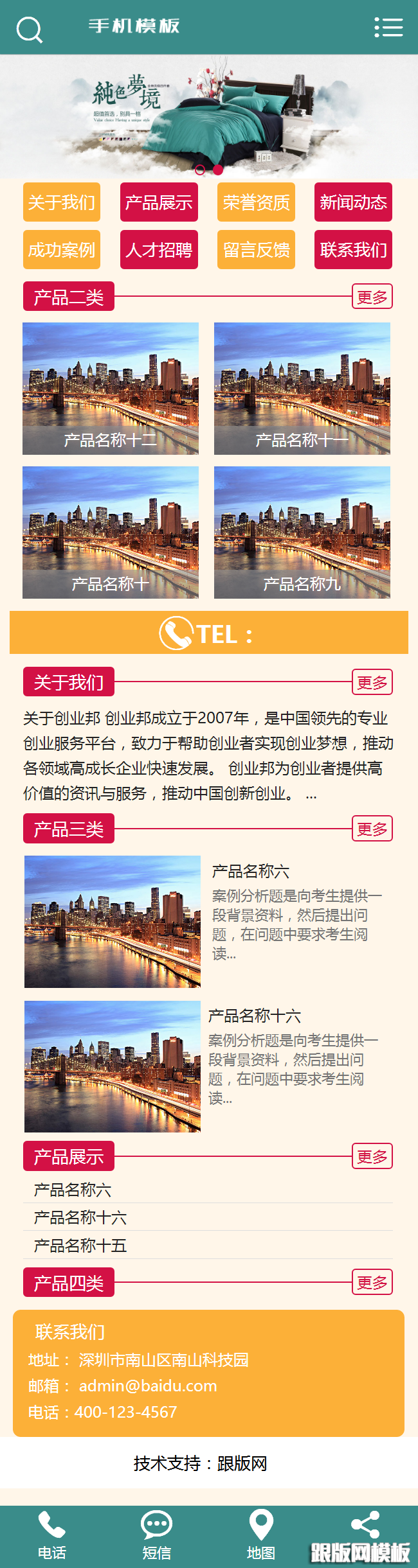 其他页演示图片