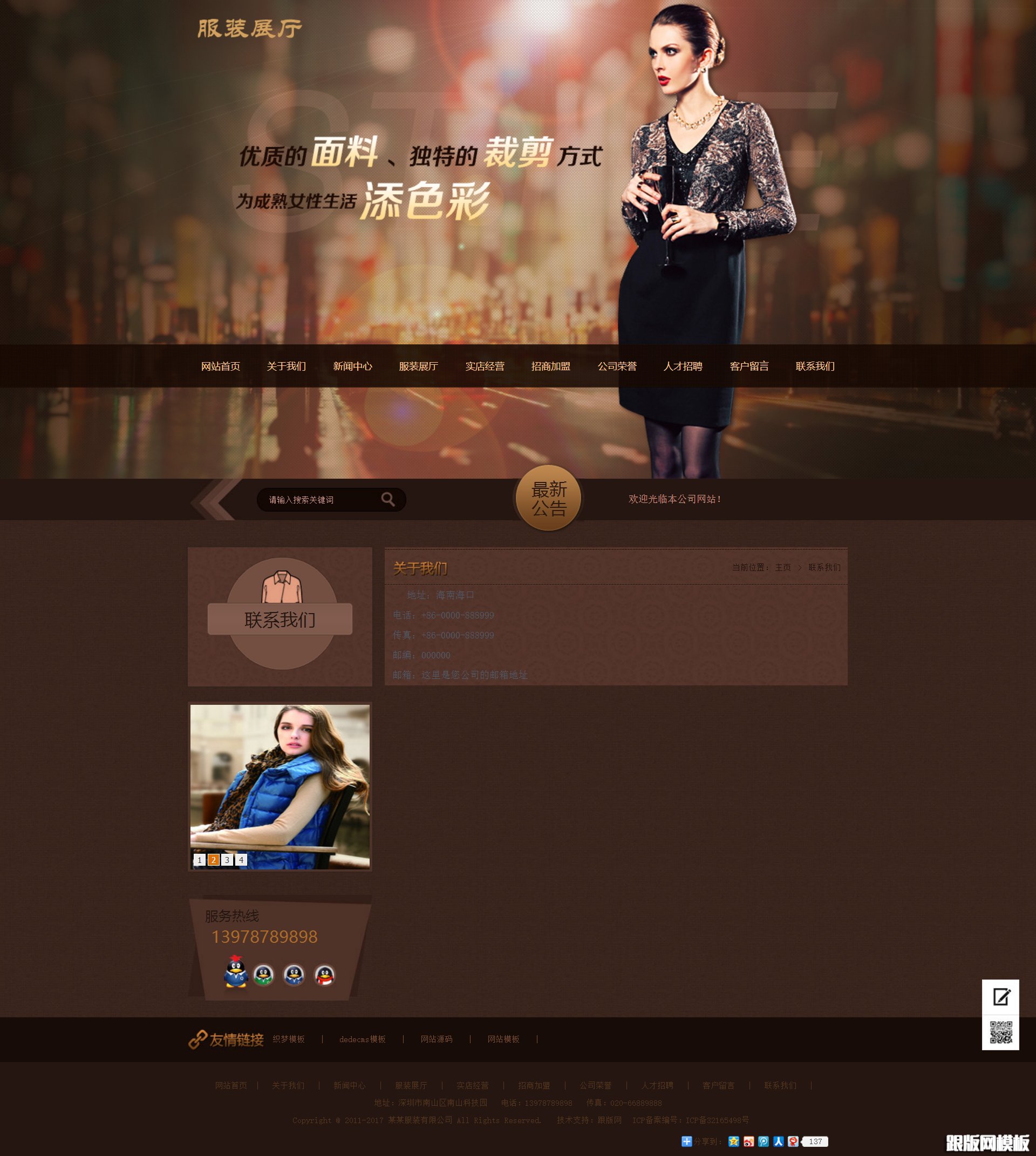 内容页演示图片