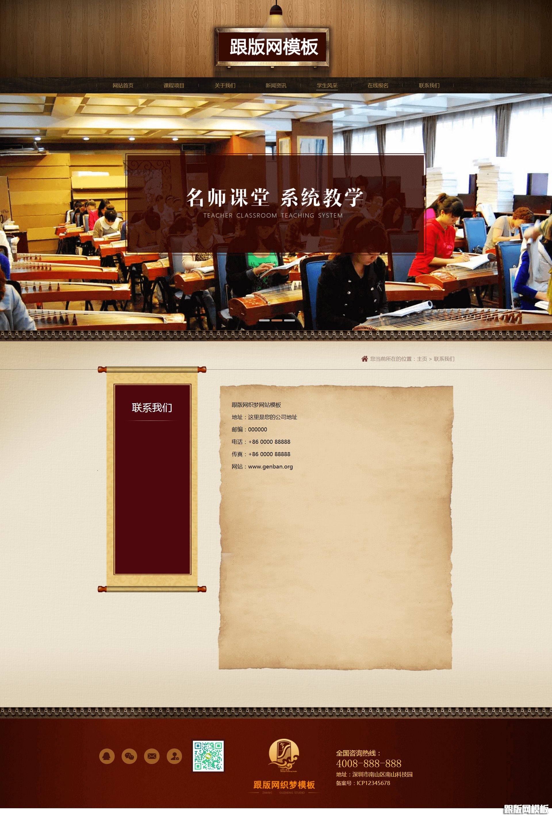 内容页演示图片