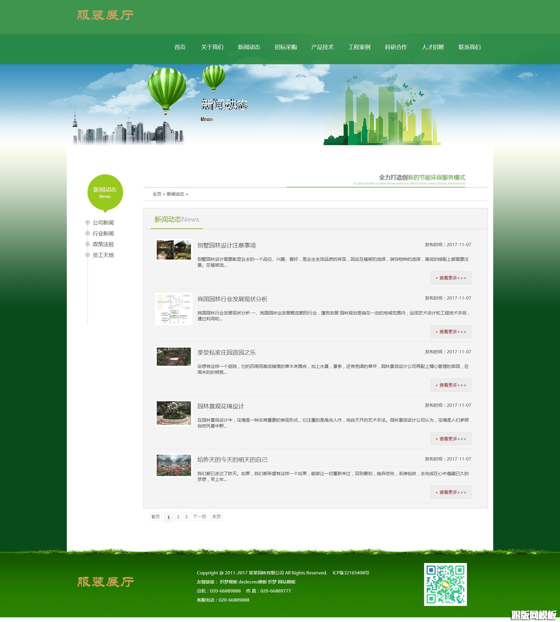 列表页演示图片