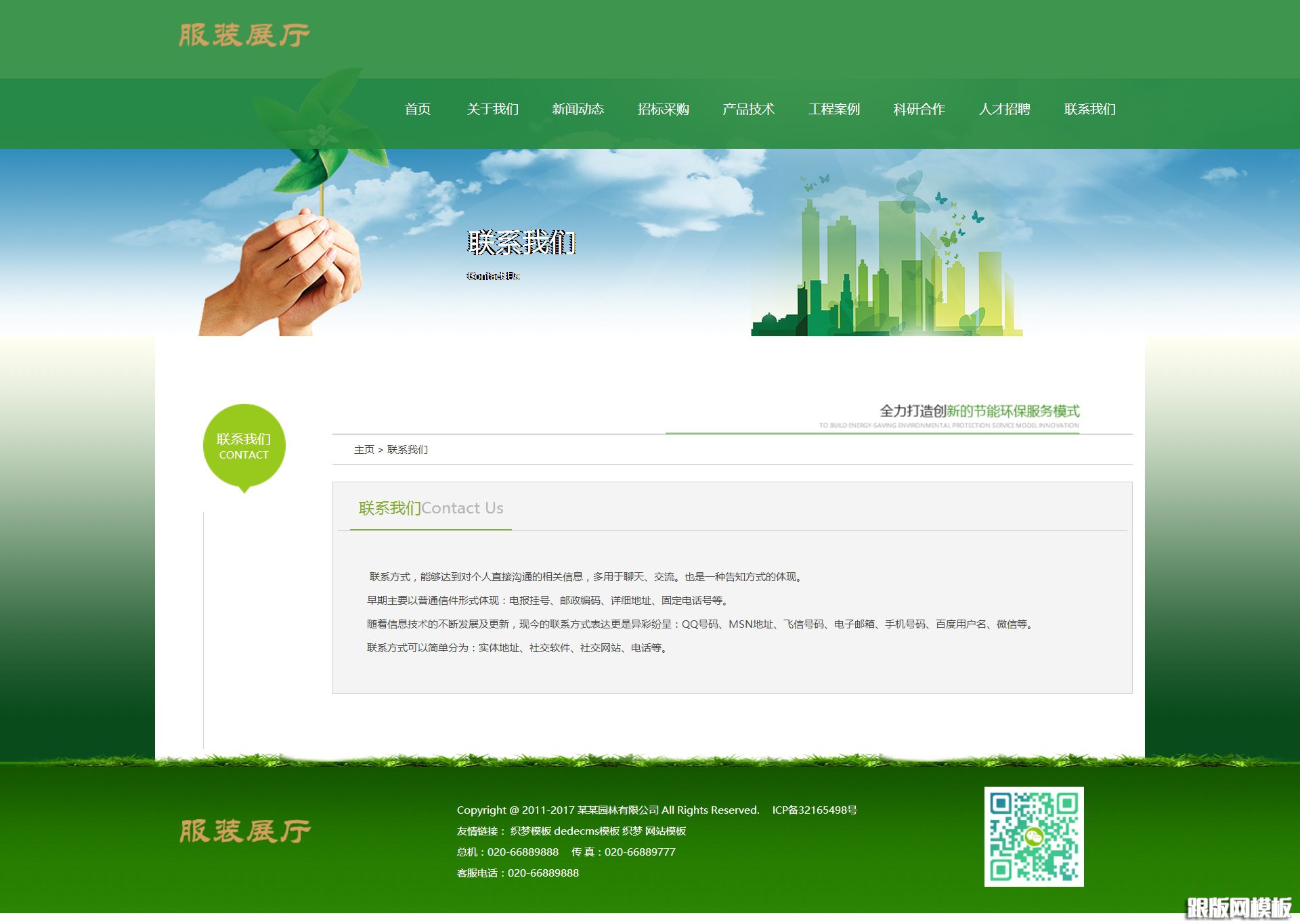 内容页演示图片