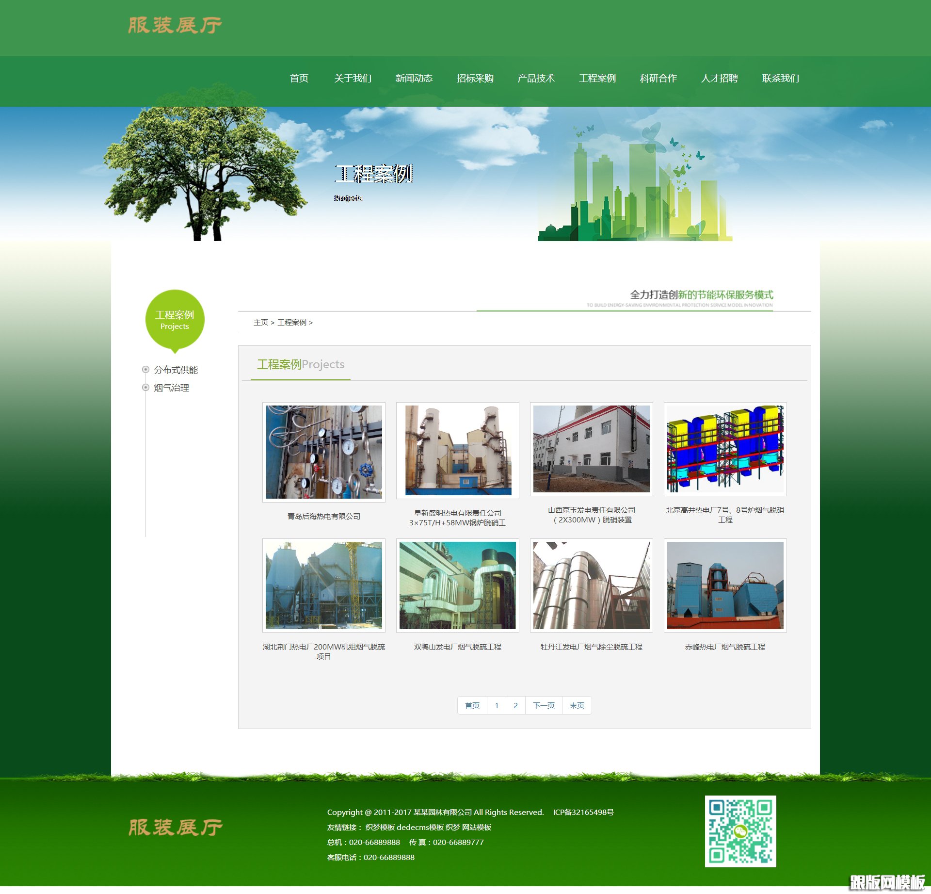 其他页演示图片