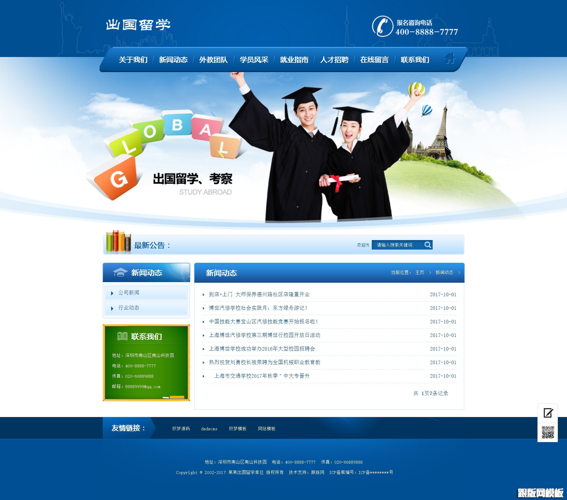 列表页演示图片