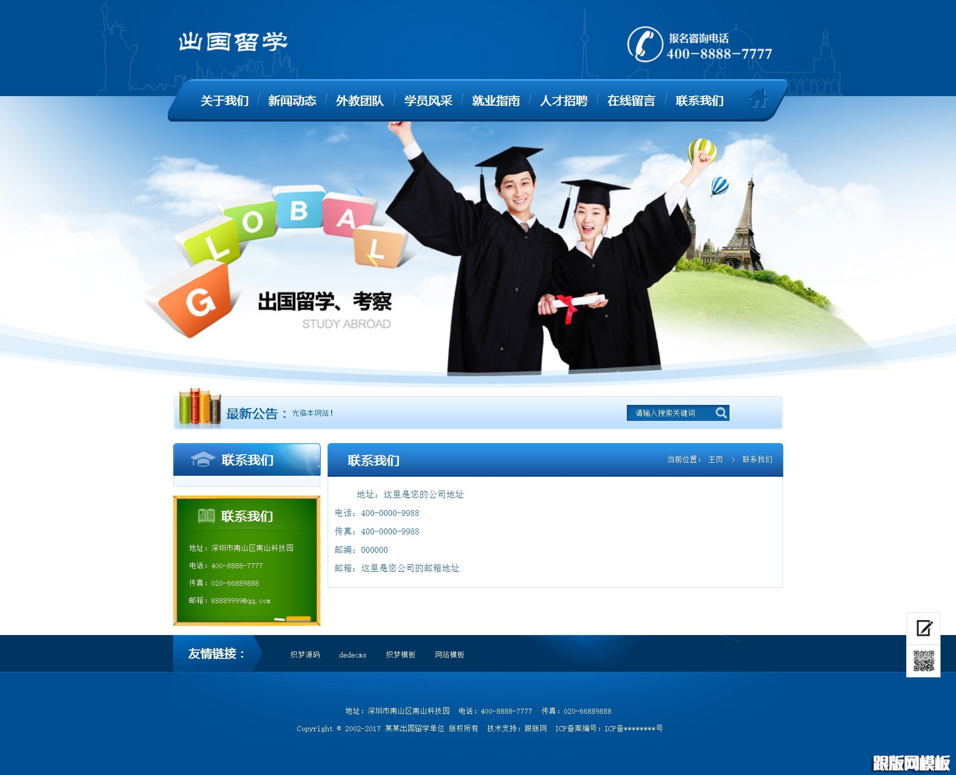 内容页演示图片