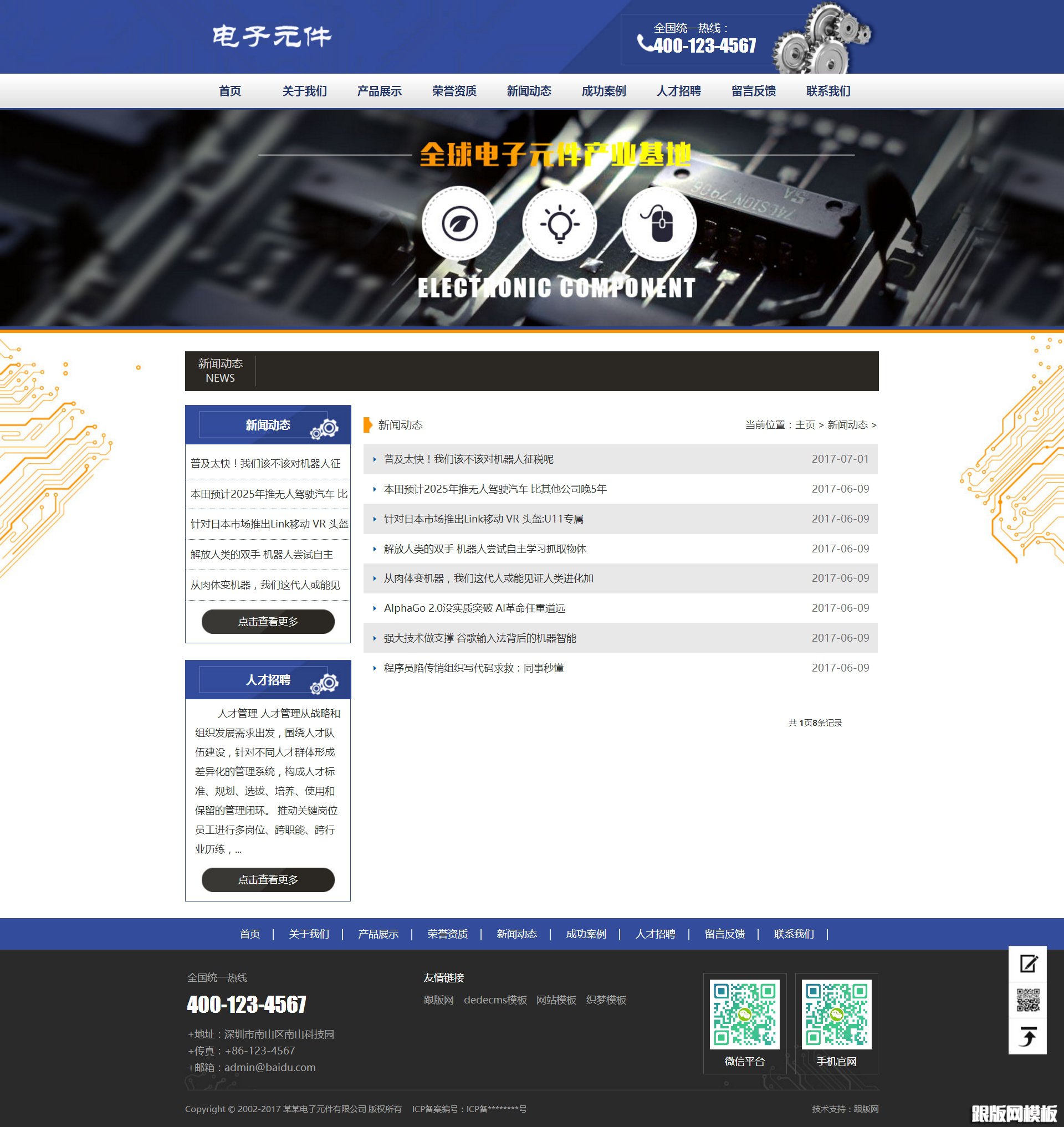列表页演示图片