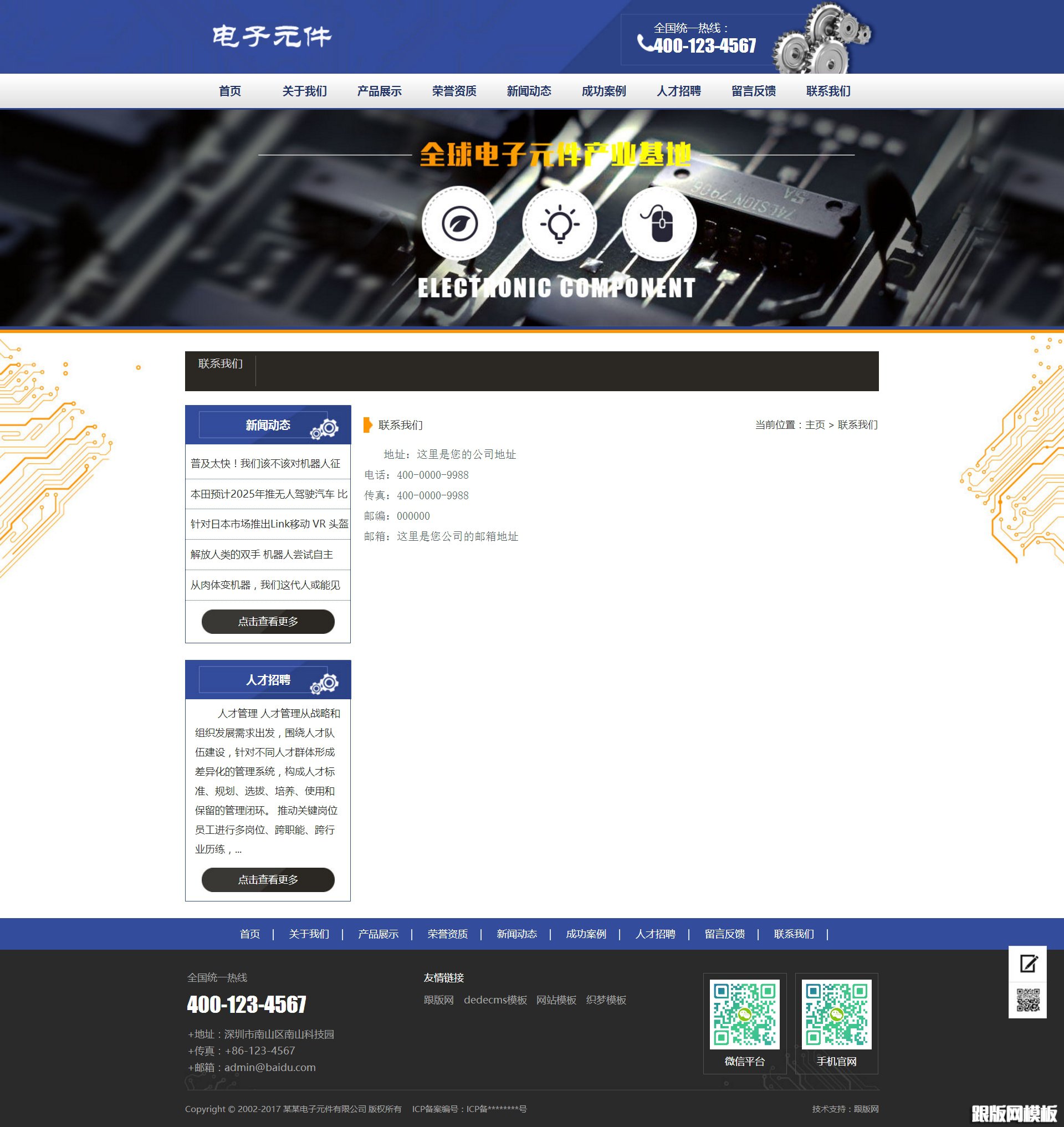 内容页演示图片