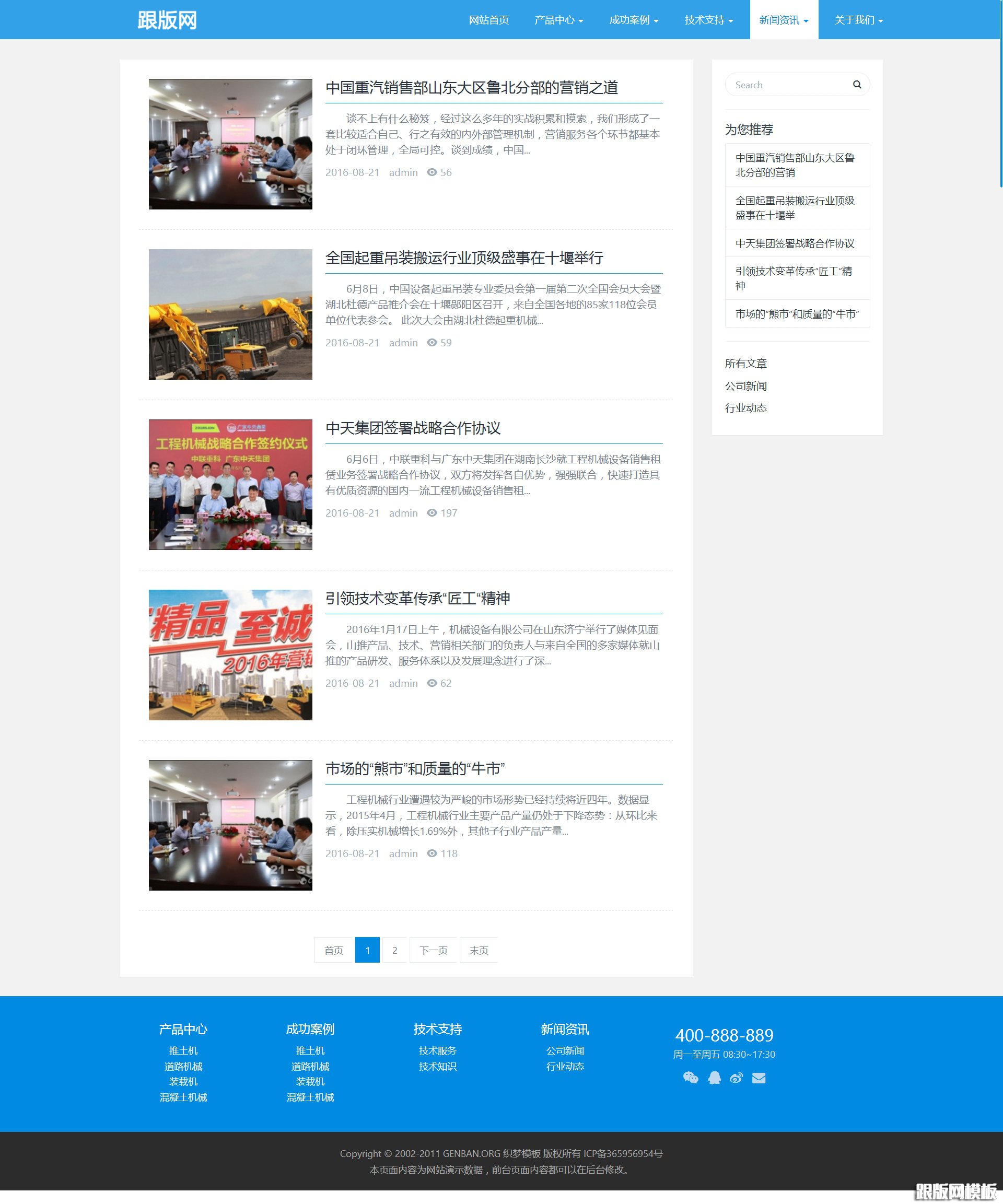 列表页演示图片