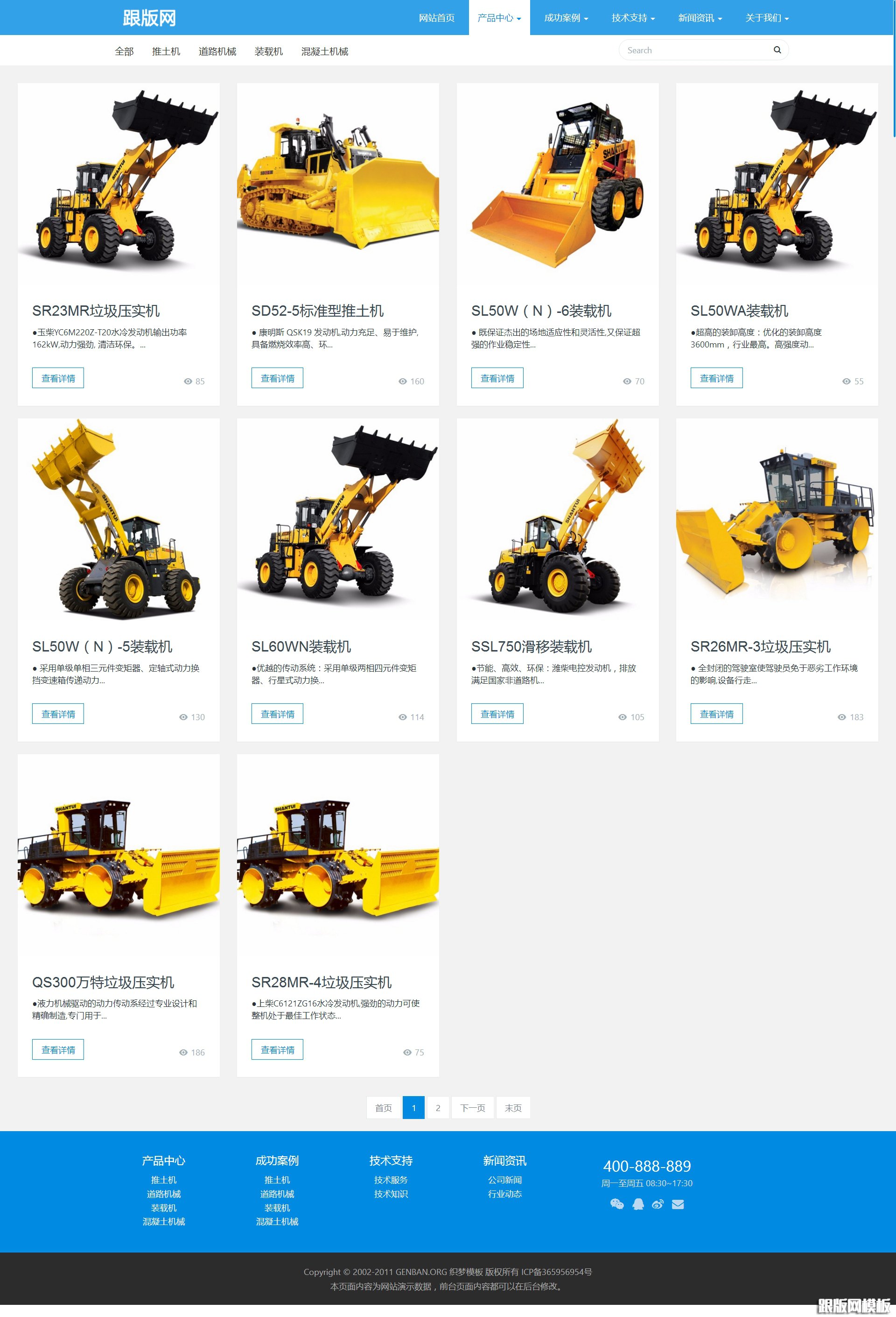 内容页演示图片