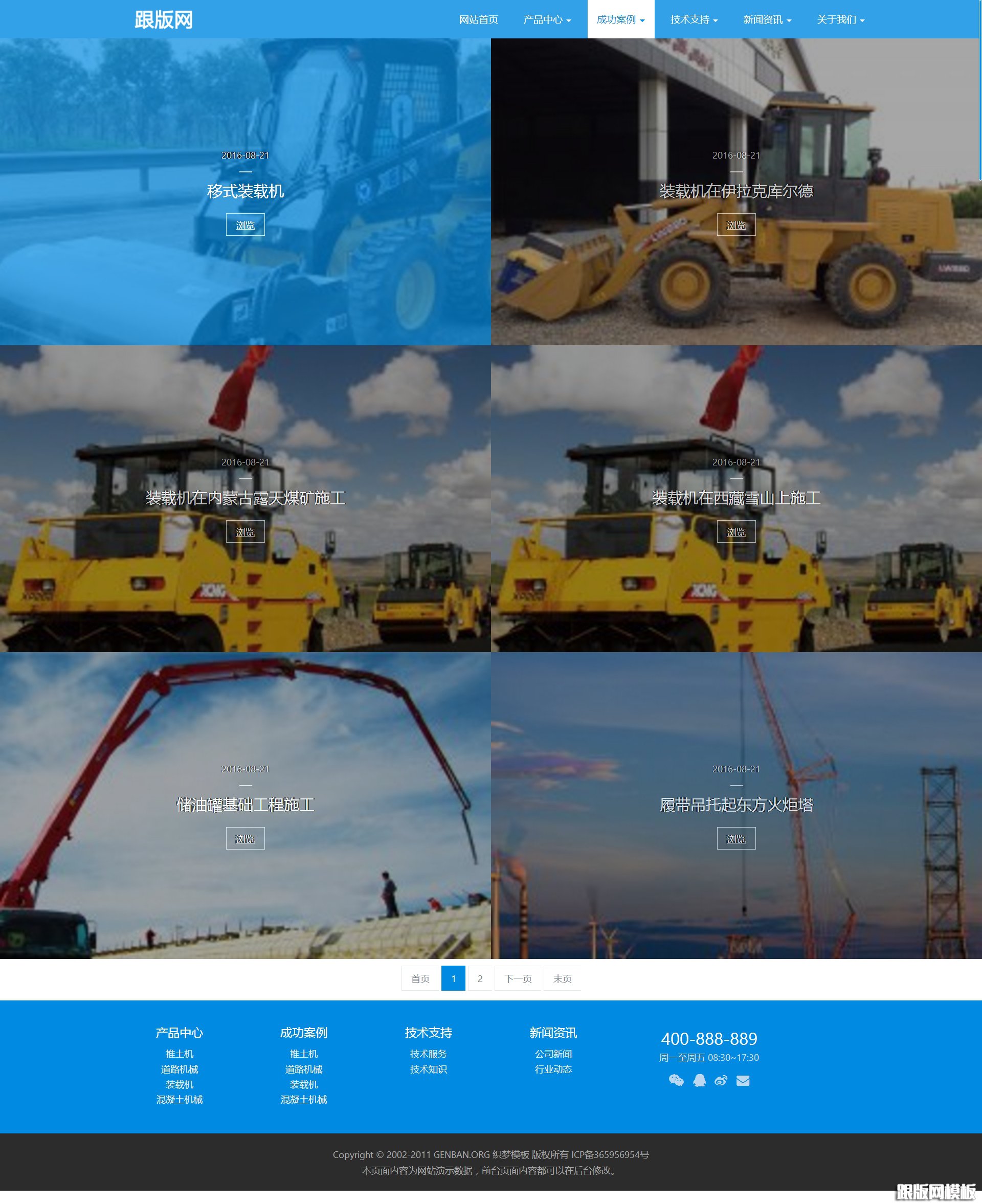 其他页演示图片