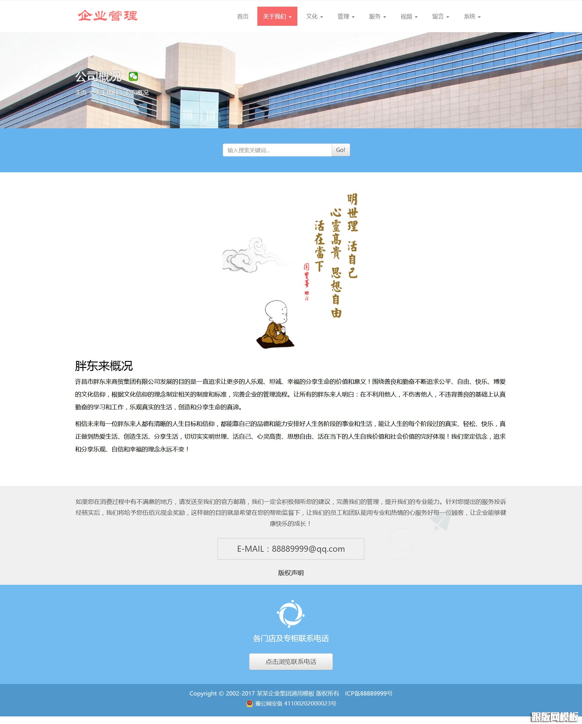 内容页演示图片