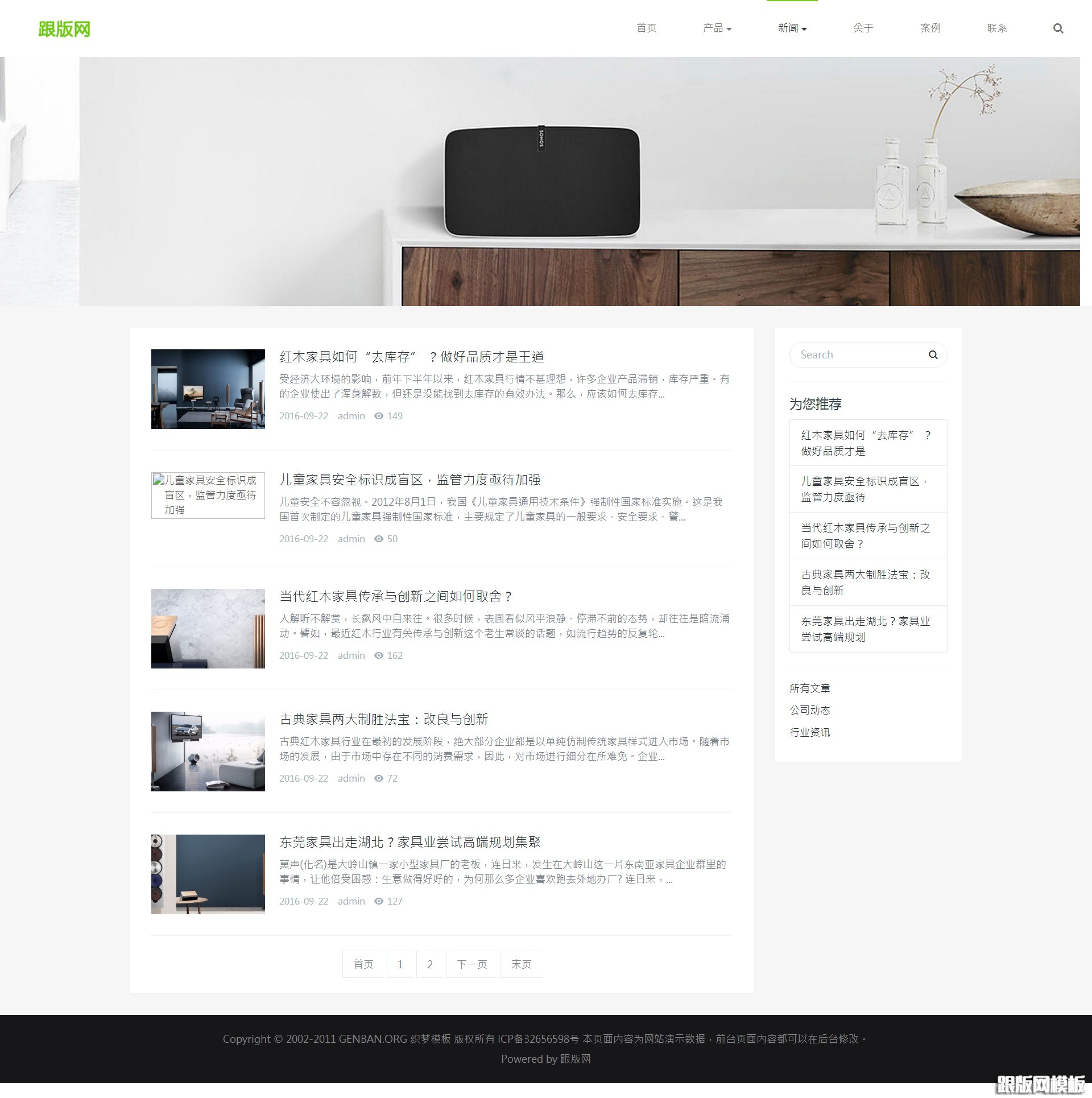 列表页演示图片